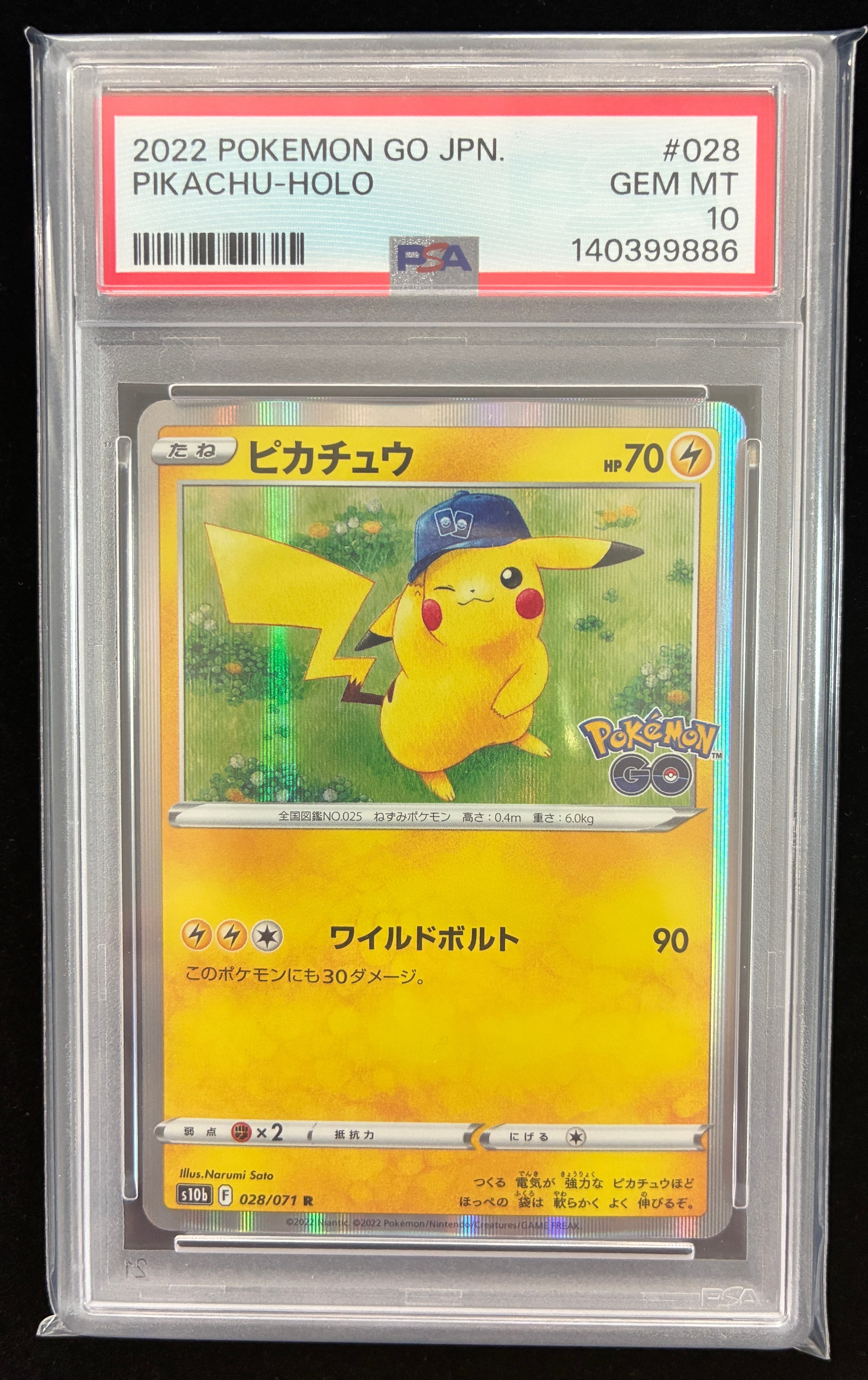 ピカチュウ R[s10b 028/071](強化拡張パック「Pokemon GO」)