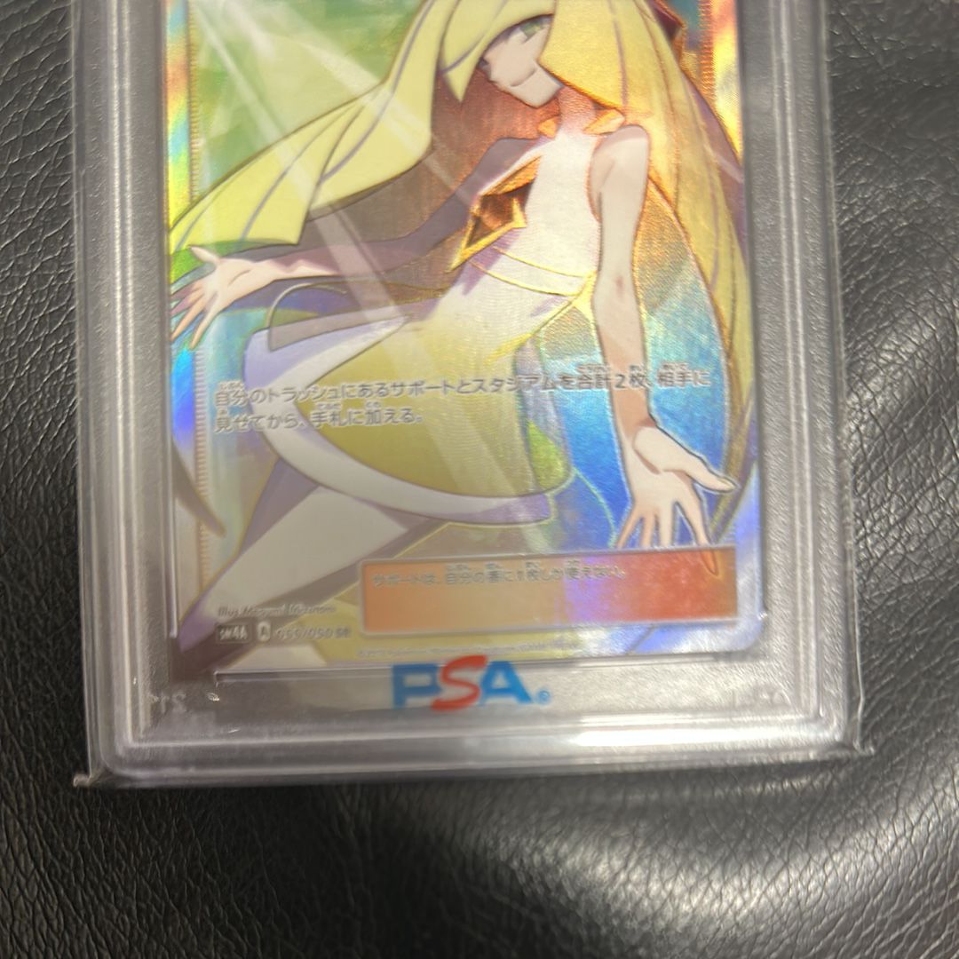 ルザミーネ SR SM4A 超次元の暴獣 055/050 ルザミーネ SR SM4A-055/050 超次元の暴獣