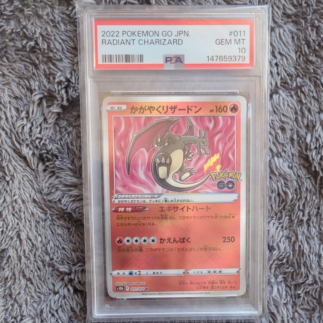 かがやくリザードン K[S10b 011/071](強化拡張パック「Pokemon GO」)