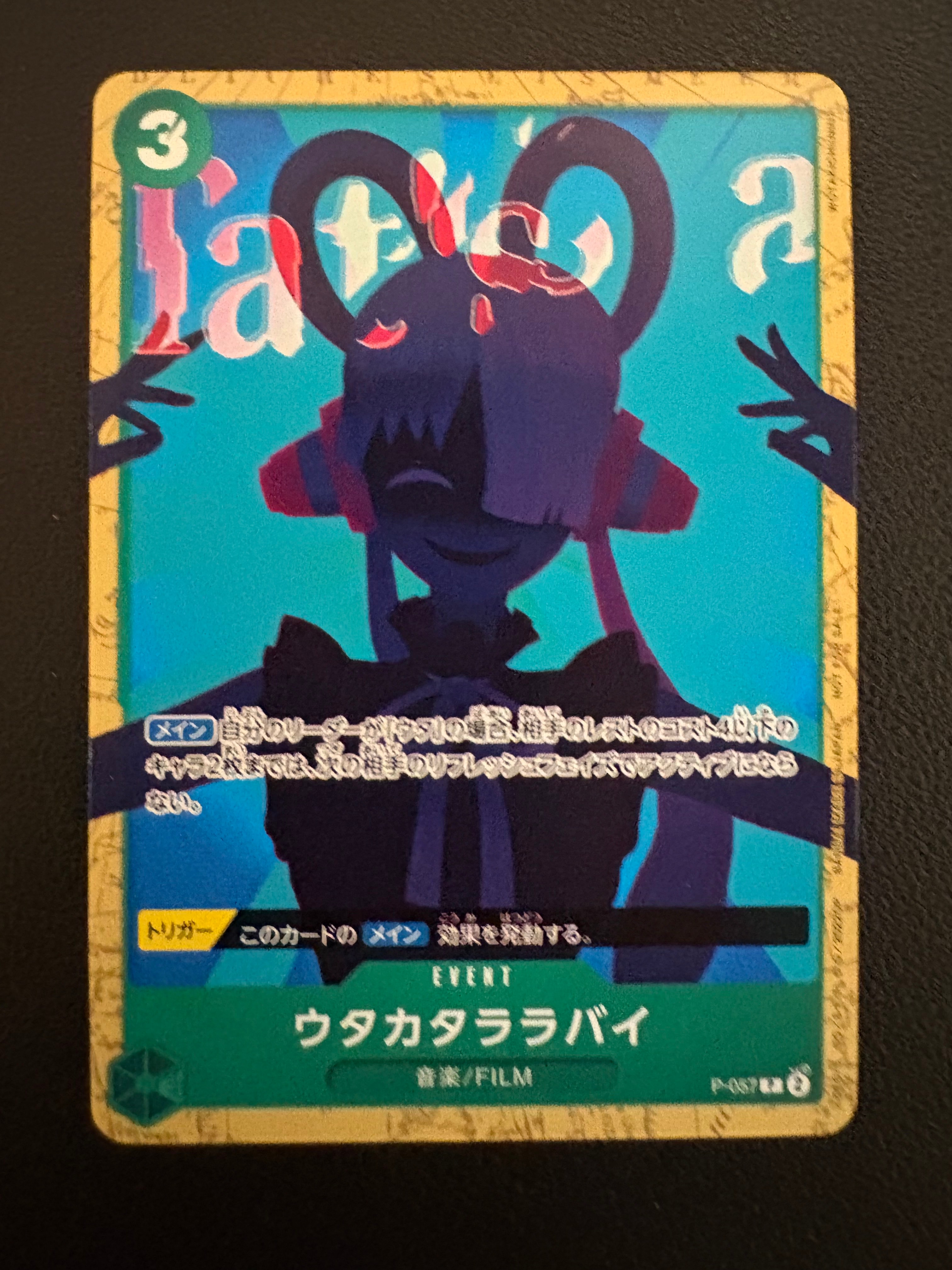 ウタカタララバイ P [P-057] (ONE PIECEカードゲーム アンコールパック)