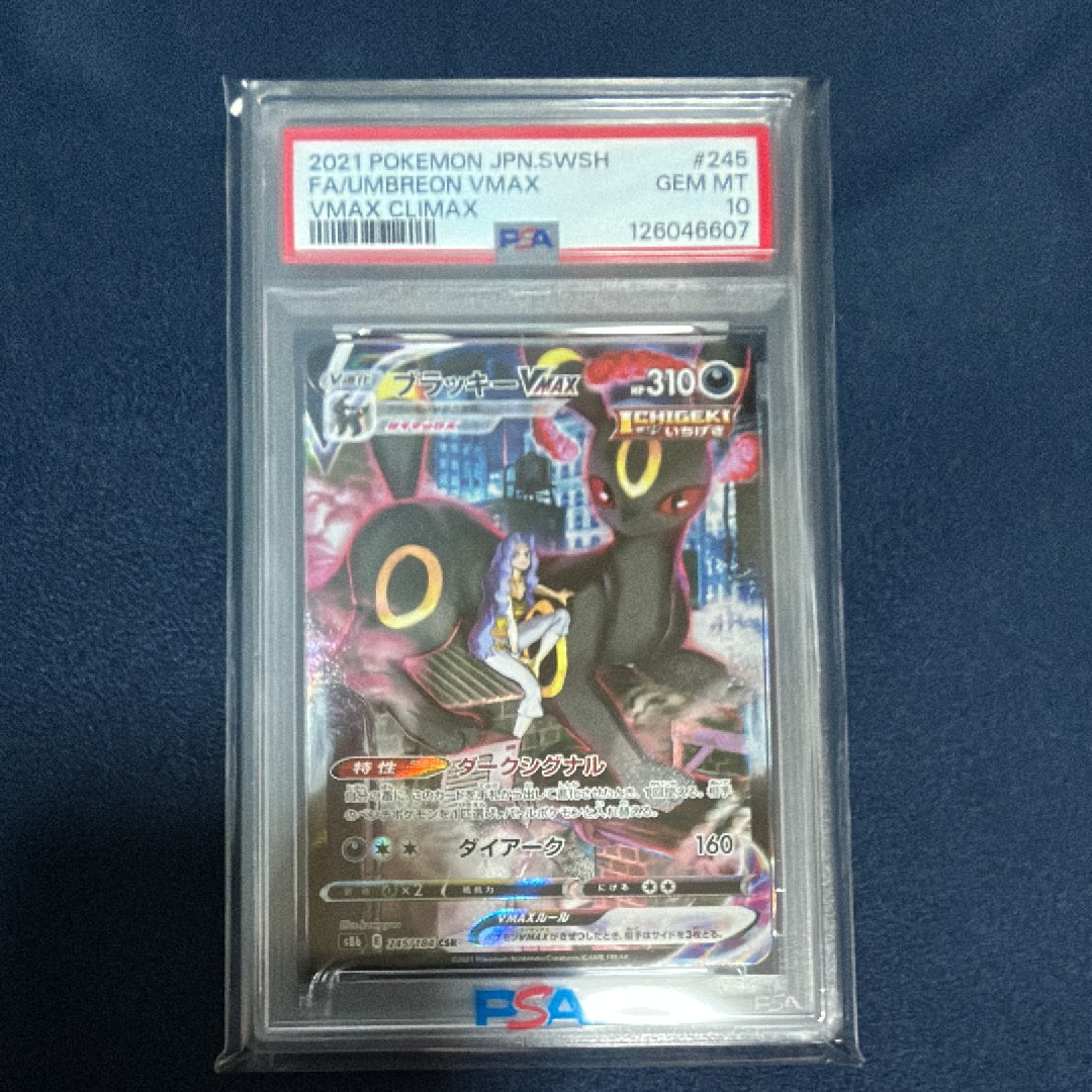 ピカチュウ : プロモ [SVP EN 085](「ゴッホ展」 プロモーションカード