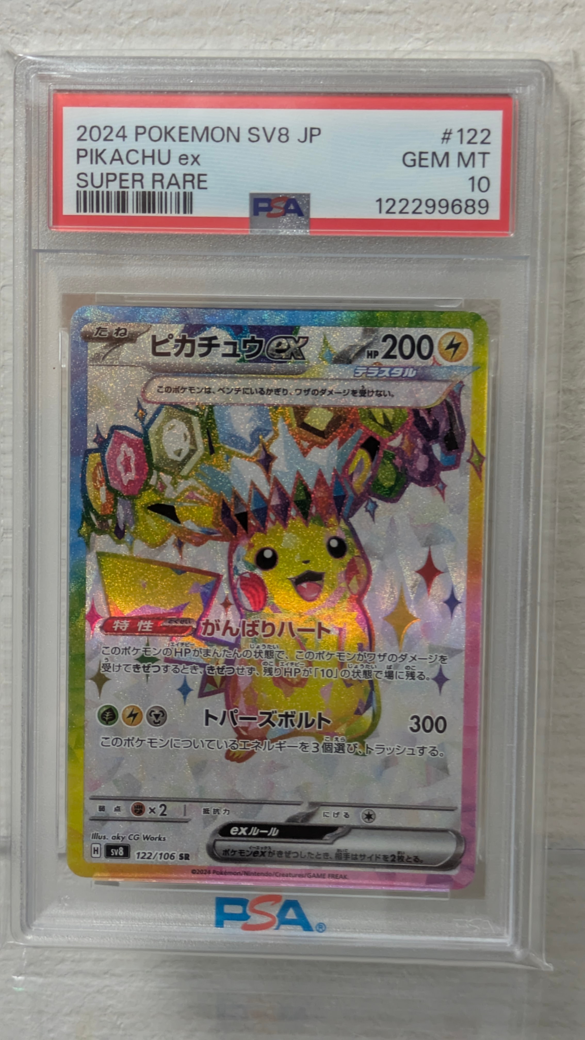 【PSA10】イベルタル AR SV3a レイジングサーフ 071/062 イベルタル AR SV3a レイジングサーフ 071/062 - メルカリ
