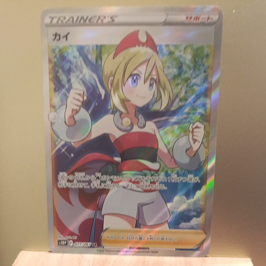 PSA10】カイ SR[S10P 077/067](拡張パック「スペースジャグラー」) 1枚
