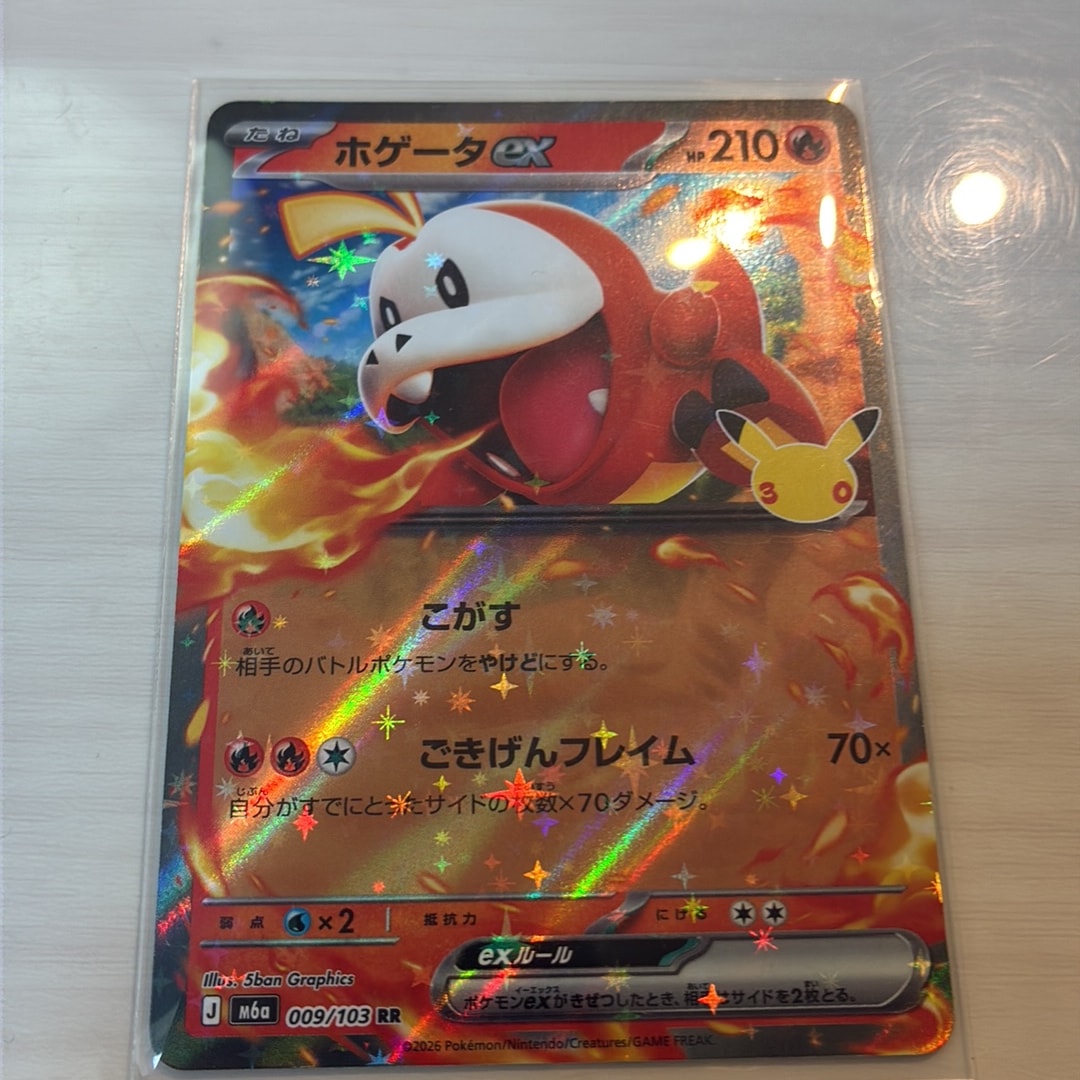 ホゲータex RR [M6a 009/103](拡張パック「30th CELEBRATION」)