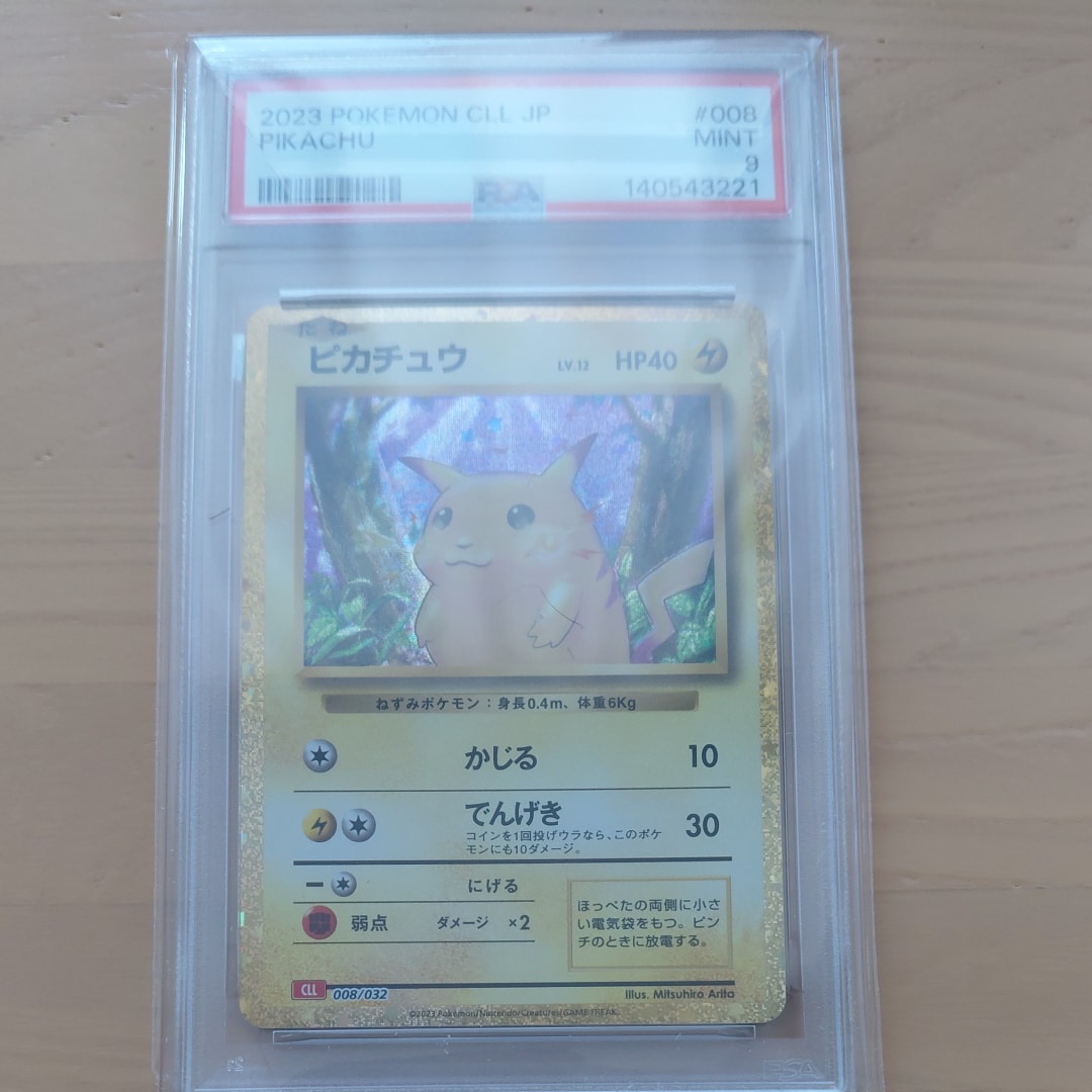 ピカチュウ [CLL 008/032](ポケモンカードゲーム Classic)