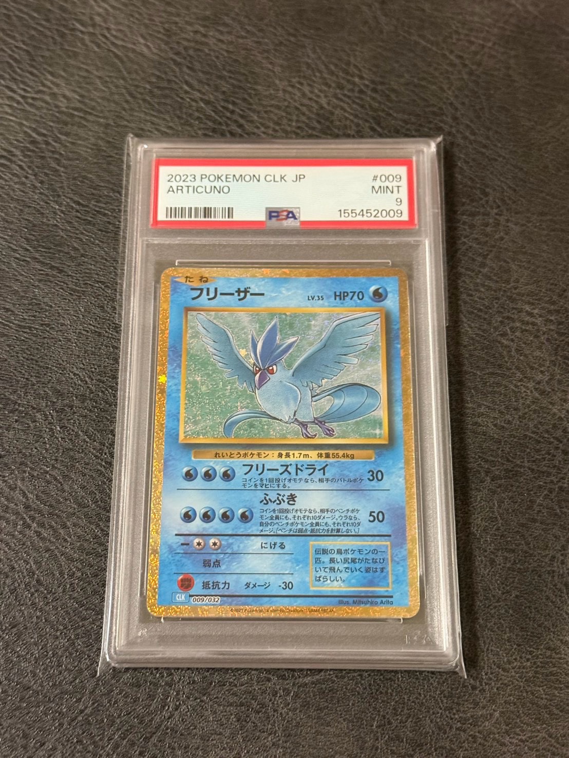 【PSA10】フリーザー Classic CLK 3枚セット ポケモンカード PSA10】フリーザー [CLK 009/032](ポケモンカードゲーム Classic) 1枚