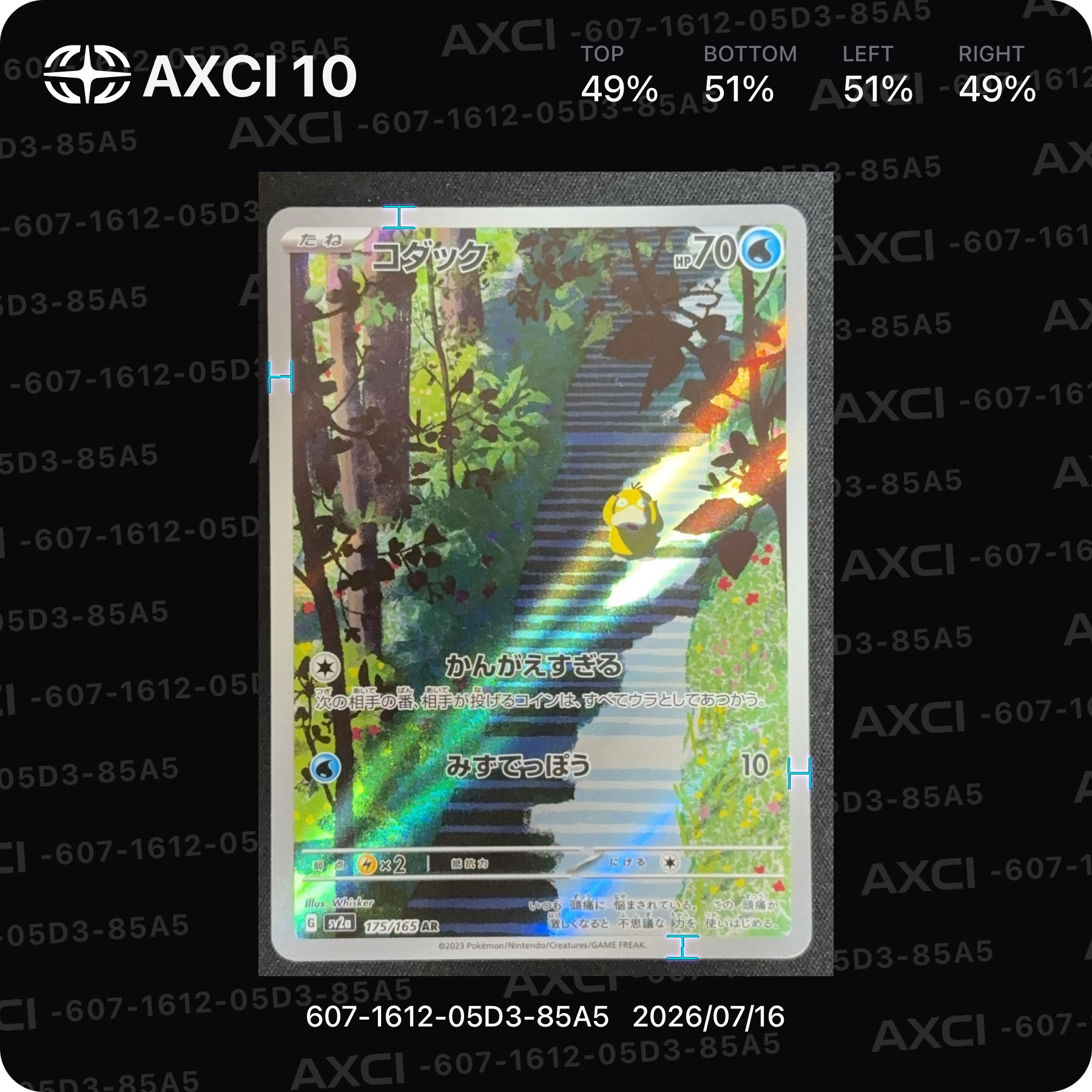 コダック AR[SV2a 175/165](強化拡張パック「ポケモンカード151」)通販