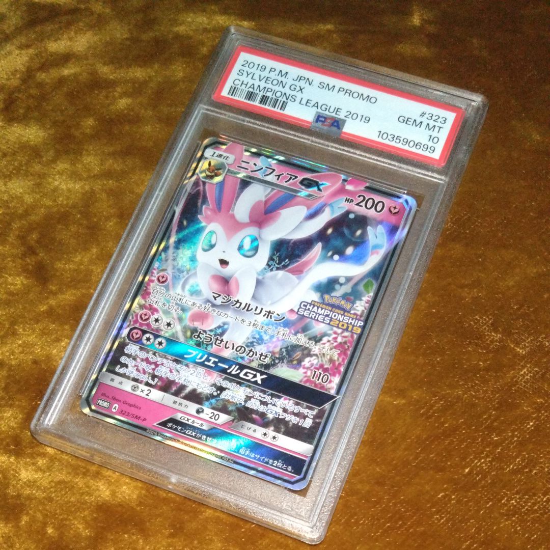 PSA 10]Sylveon GX: PROMO[SM-P 323](SM-P Promotional cards) | SNKRDUNK