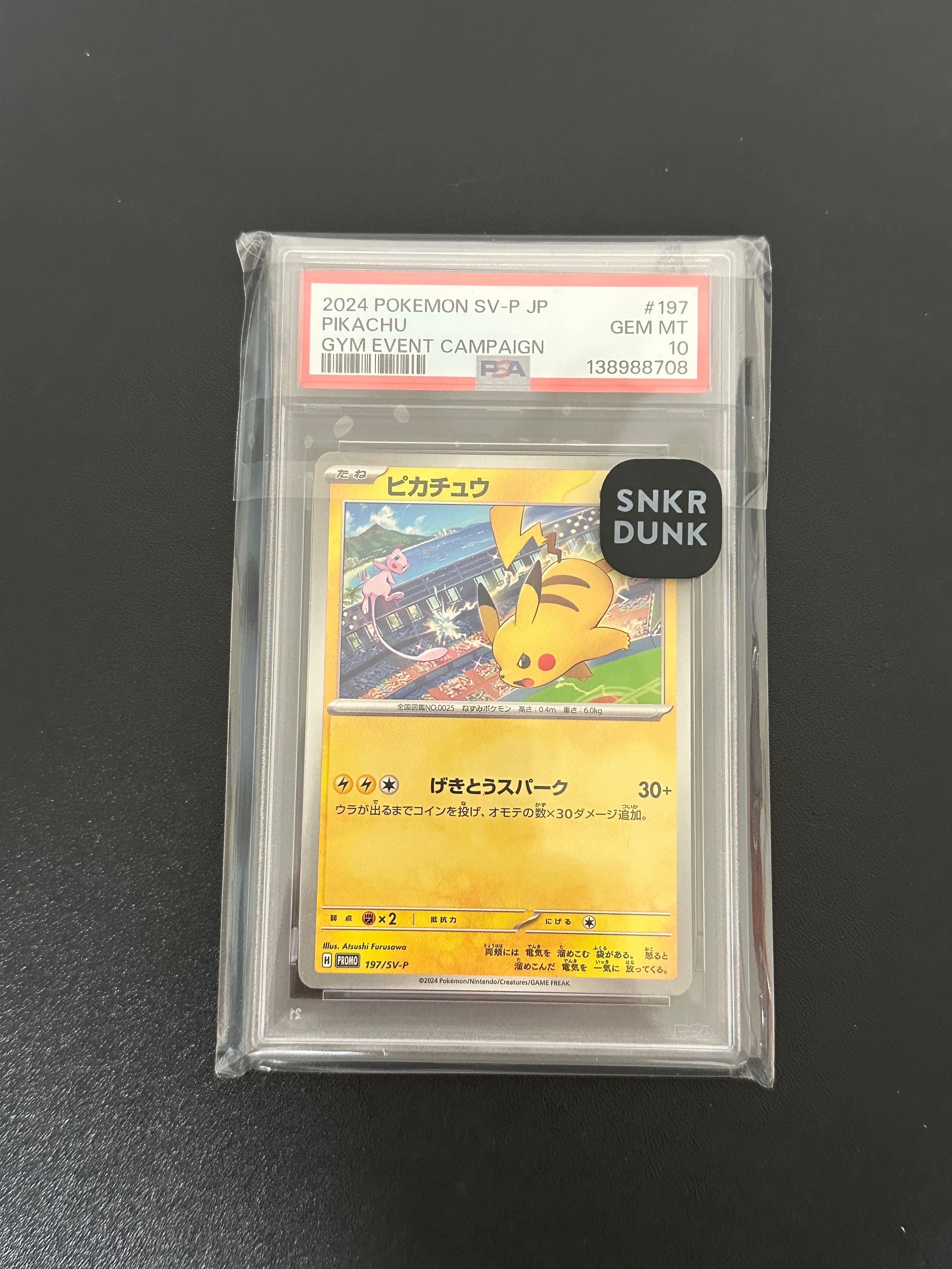 ピカチュウ P [SV-P 197](プロモーションカード「WCS2024 開催記念」)