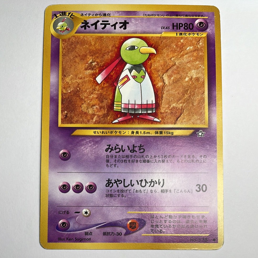 ボスの指令 [CLK 029/032](ポケモンカードゲーム Classic)の新品/中古