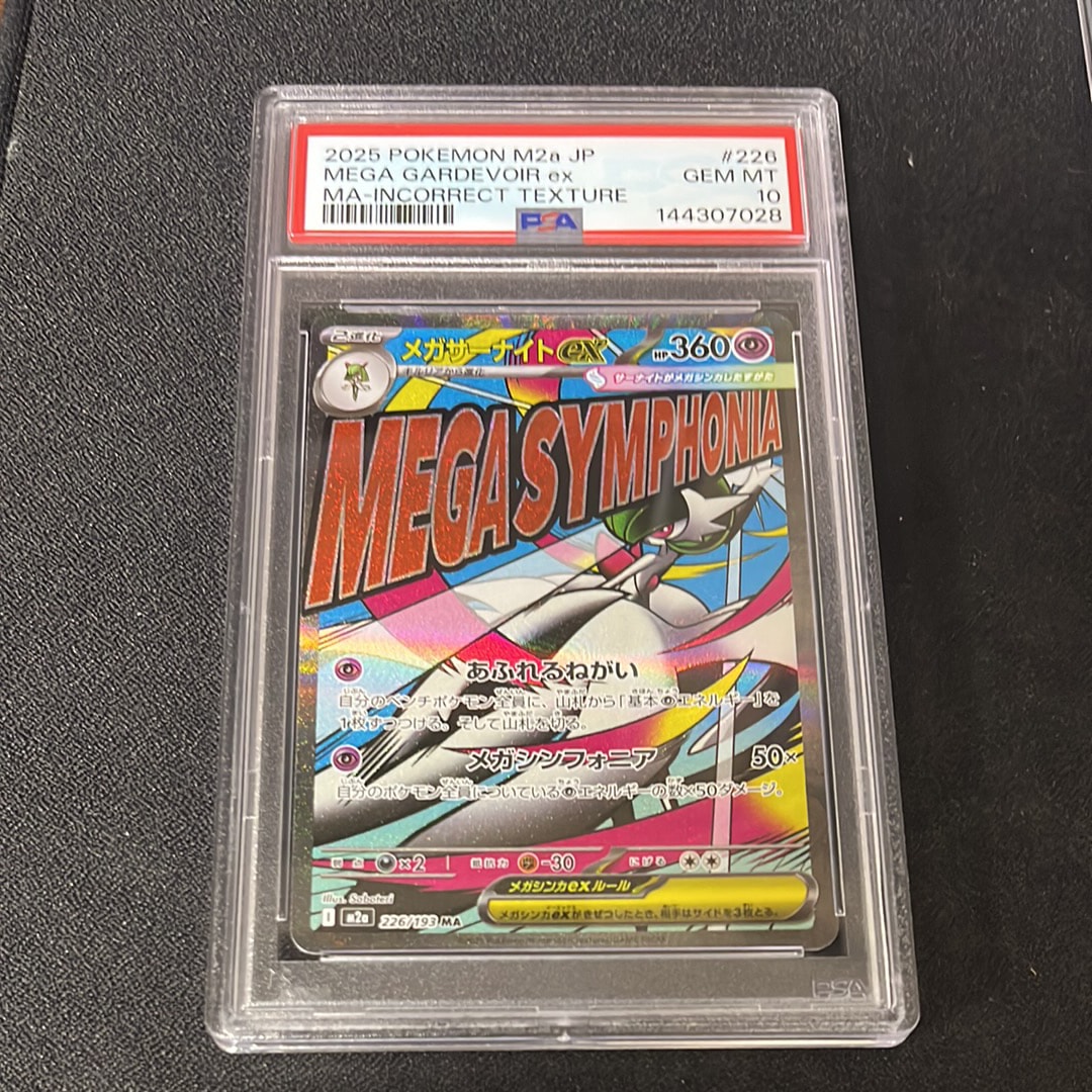 PSA10】メガサーナイトex MA :中国語箔押しエラー [M2a 226/193](ハイ