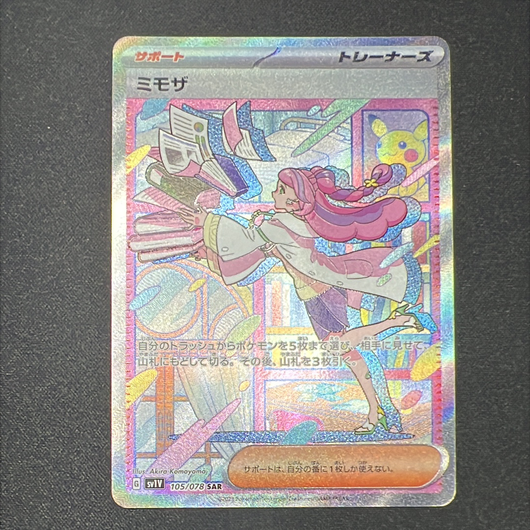ホワイトキュレムEX SR :1ED [BW6 062/059](拡張パック「コールド