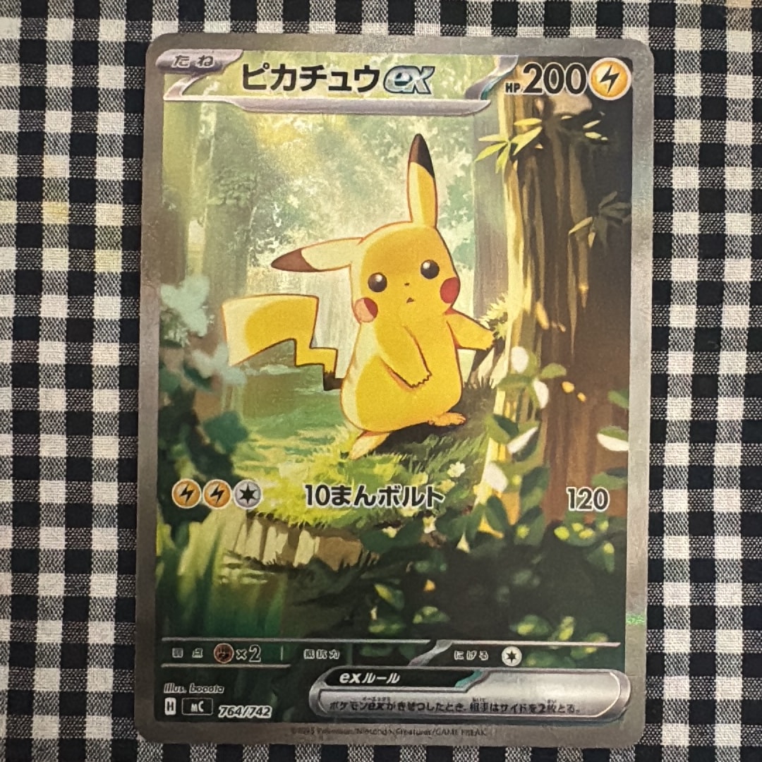 ピカチュウex SAR仕様 [MC 764/742](スタートデッキ100「バトルコレクション」)