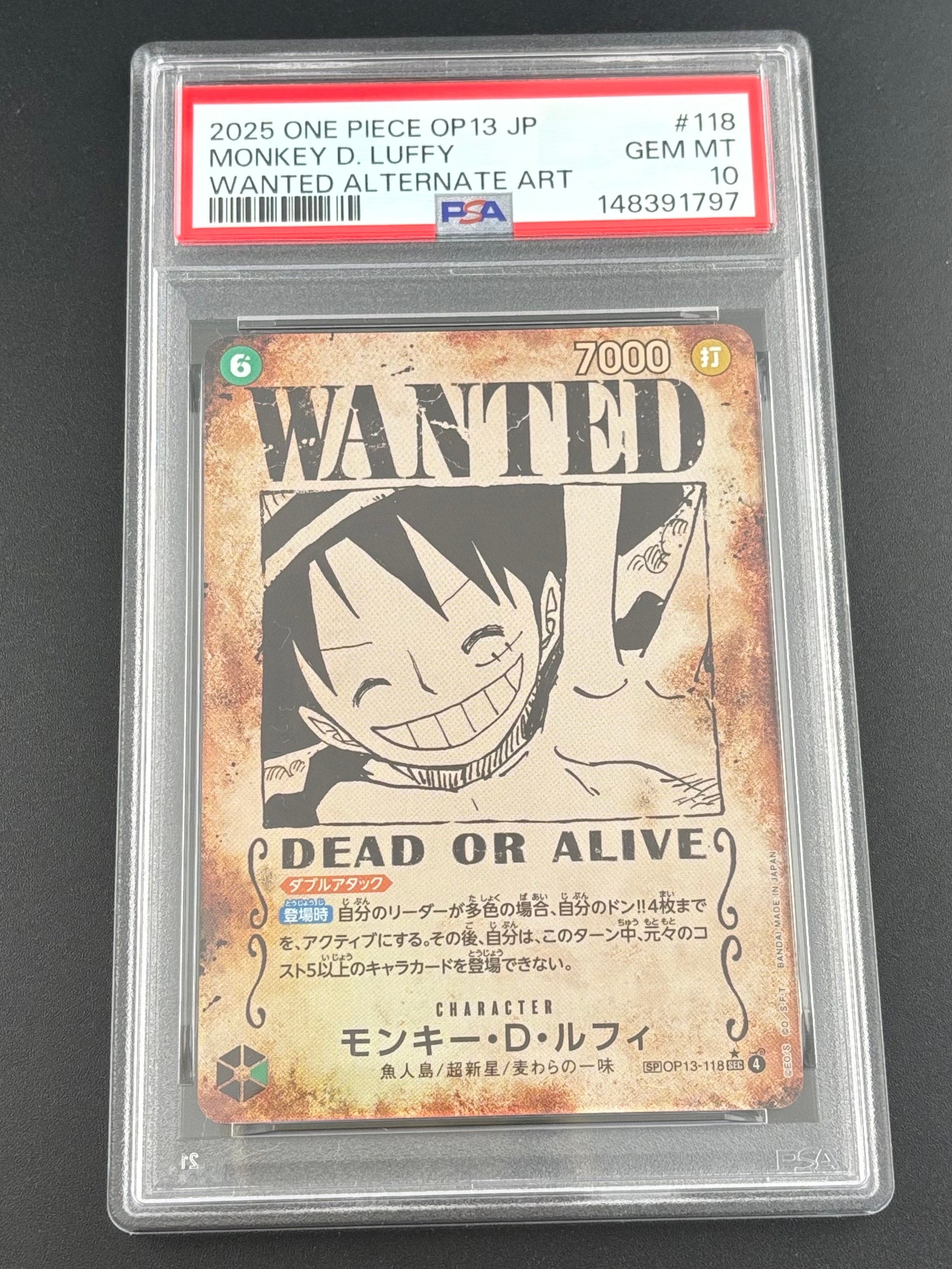 モンキー・D・ルフィ:手配書 SEC-SPC [OP13-118](ブースターパック「受け継がれる意志」)