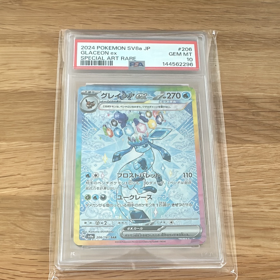 PSA10】カスミのおねがい SR[SM11 104/094](拡張パック「ミラクル