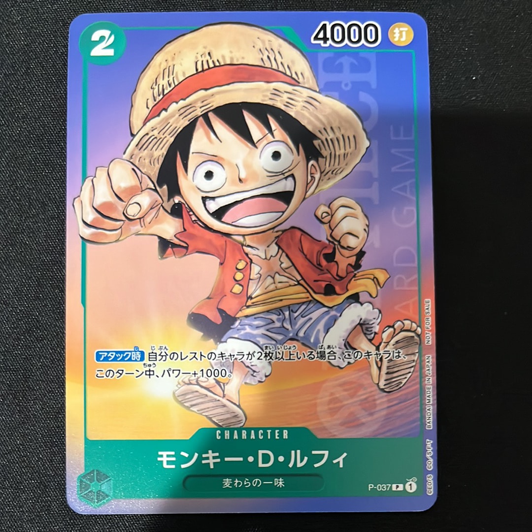 モンキー・D・ルフィ P [P-037] (最強ジャンプ 2023年 6月号 )の新品