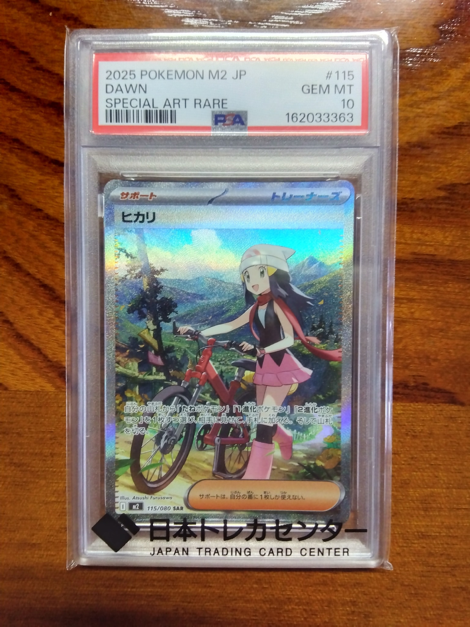 ヒカリ SAR [M2 115/080](拡張パック「インフェルノX」)通販・買取