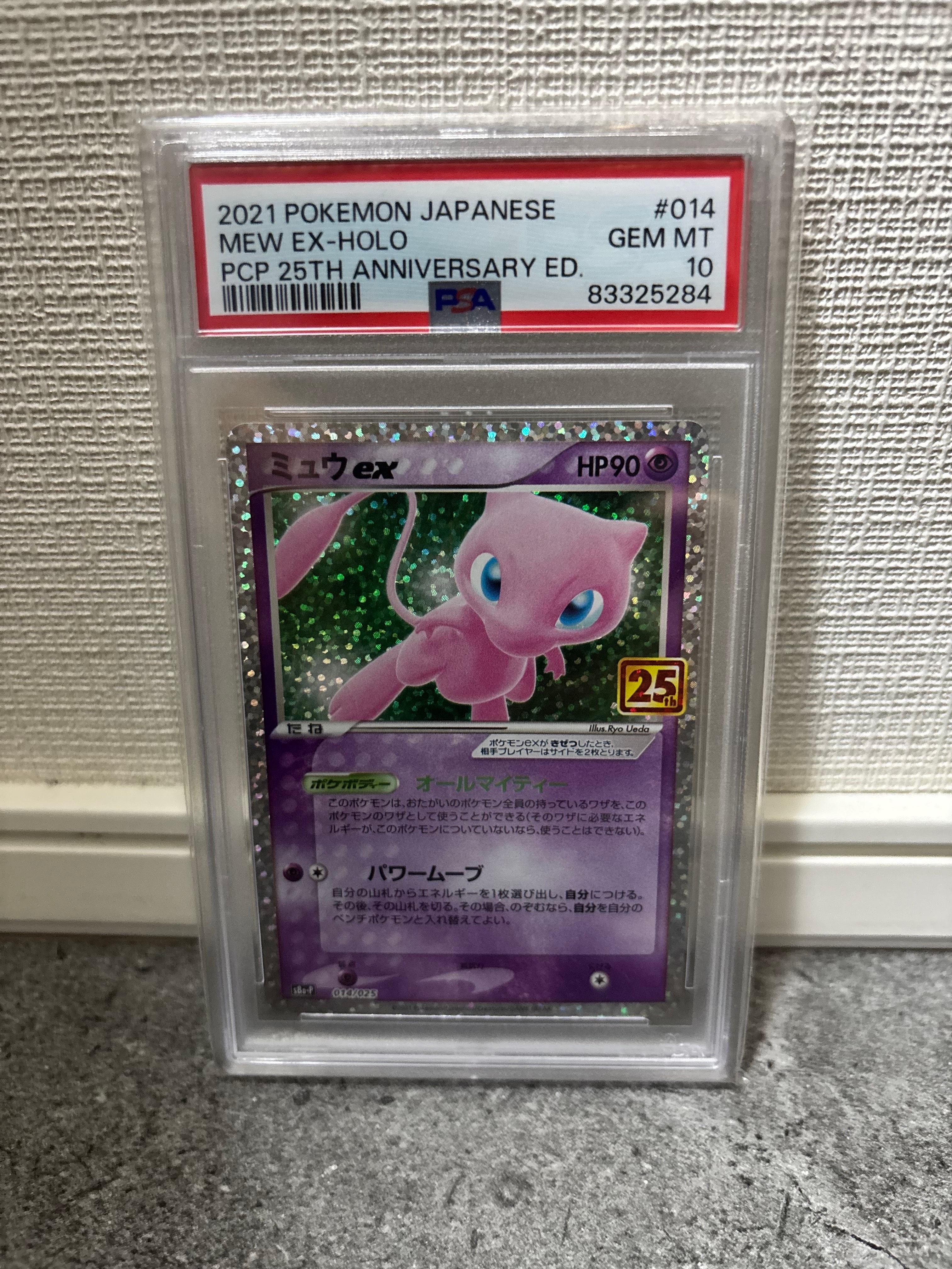 た*様 ポケカ S8a-P プロモカードパック 25th アニバーサリーエディシ プロモカードパック 25th ANNIVERSARY edition S8a-P ポケモンカード