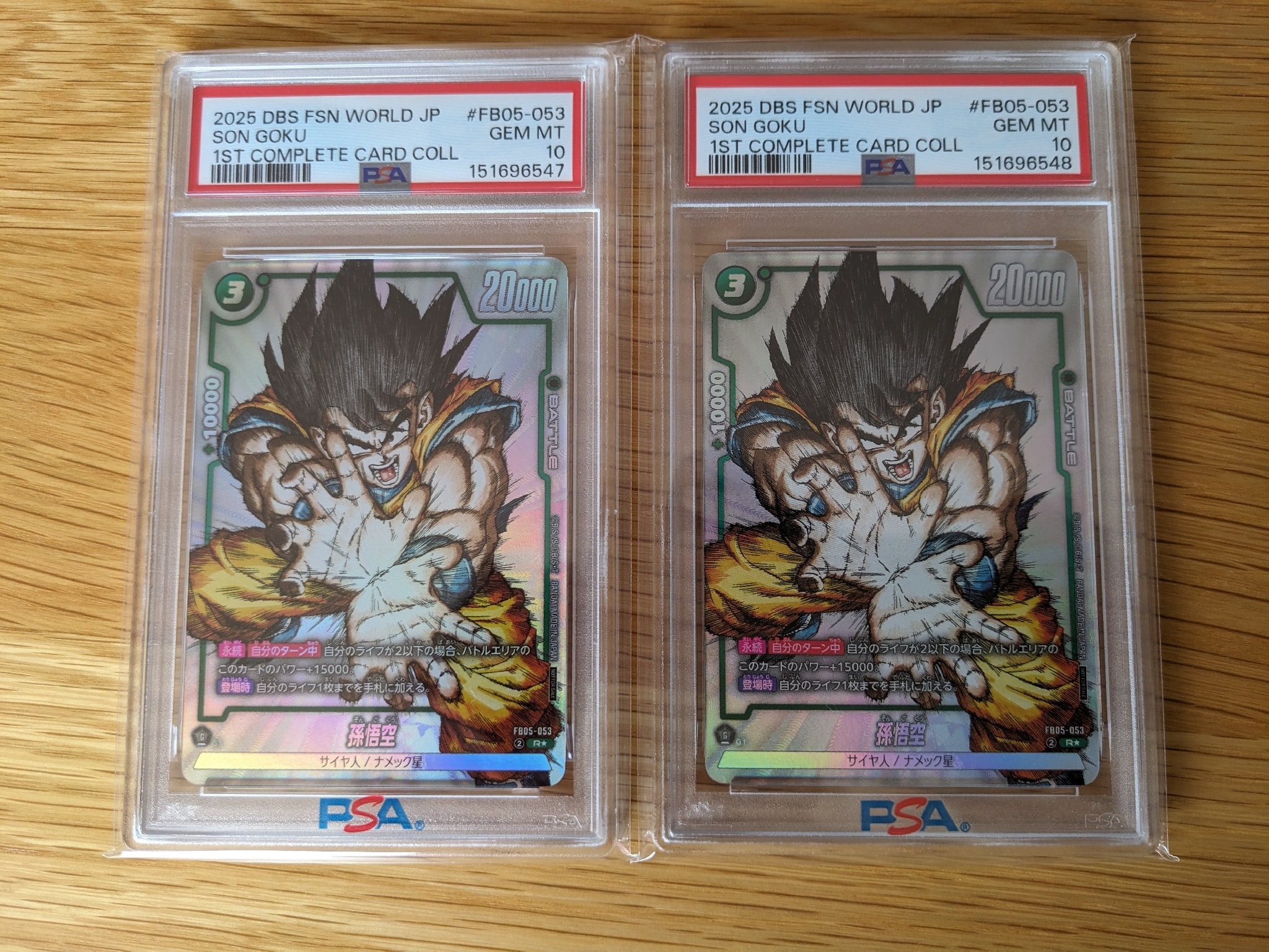 孫悟空 R [FB05-053](フュージョンワールド「1st COMPLETE CARD