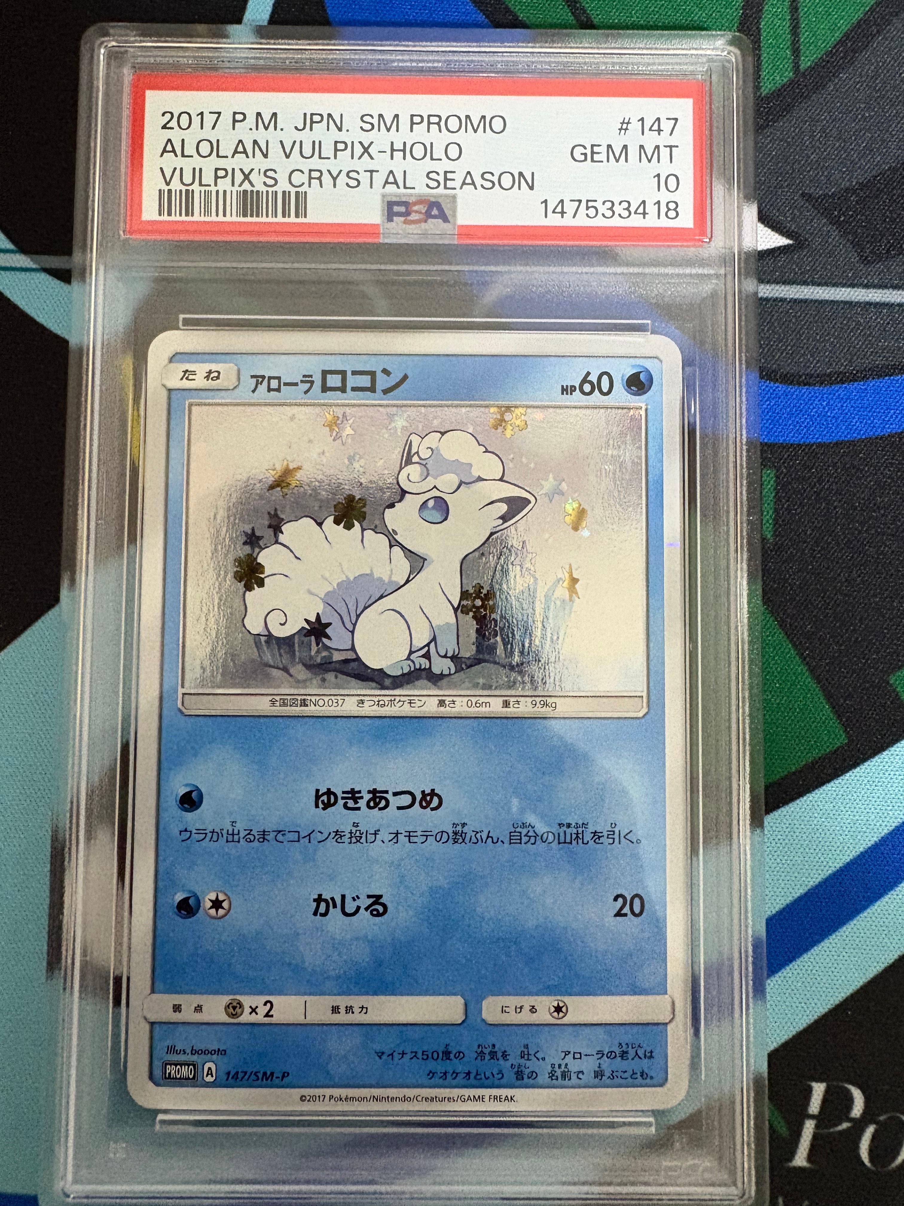 PSA10】サザンドラex SAR [SV11W 171/086](拡張パック「ホワイトフレア