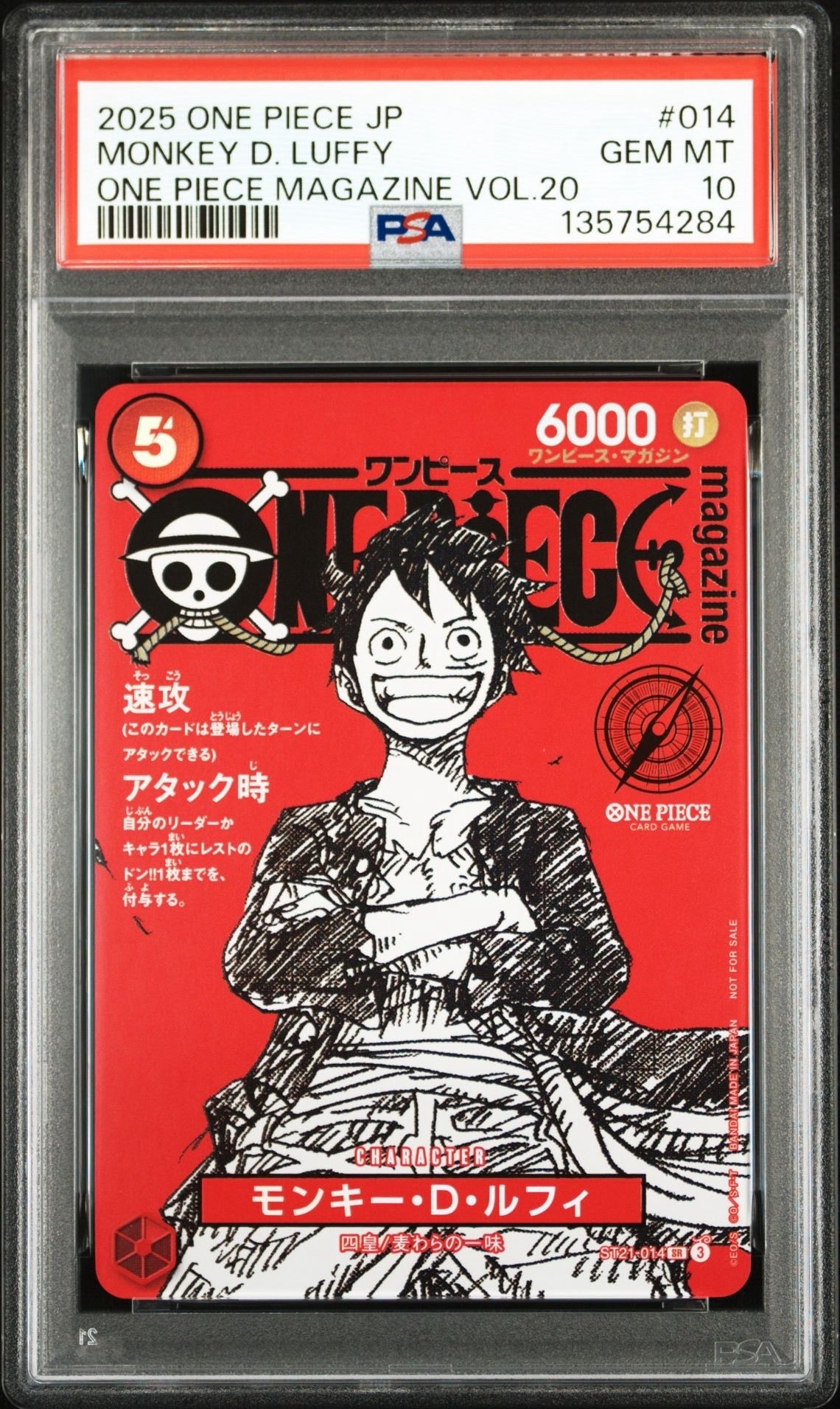 モンキー・D・ルフィ SR [ST21-014](プロモーションカード「ワンピースマガジン 特集 週刊少年ジャンプとワンピース 020」)