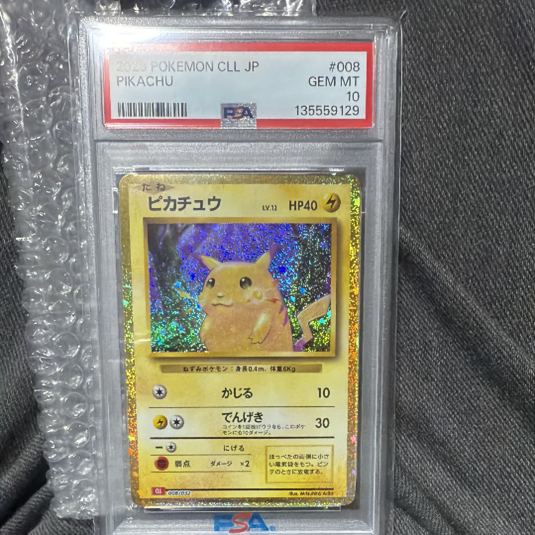 ピカチュウ [CLL 008/032](ポケモンカードゲーム Classic)