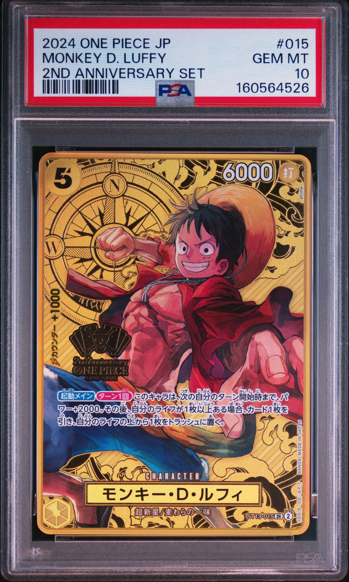 PSA10】モンキー・D・ルフィ SR [ST13-015](スペシャルグッズセット