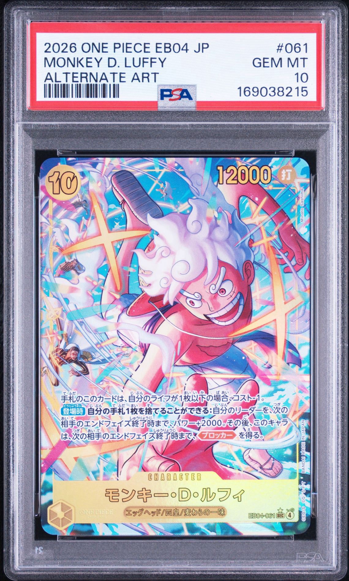 PSA10】モンキー・D・ルフィ SEC-P [EB04-061](エクストラブースター