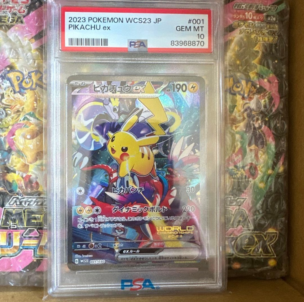 免税 店 値段 ピカチュウex WCS23 001/030 psa10 【公式通販】