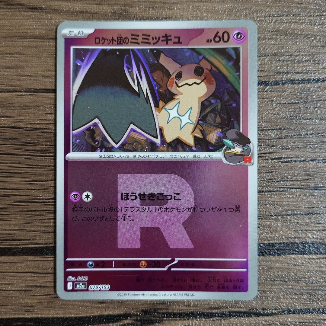 PSA10】ナンジャモ SR[SV2D 091/071](拡張パック「クレイバースト」) 1