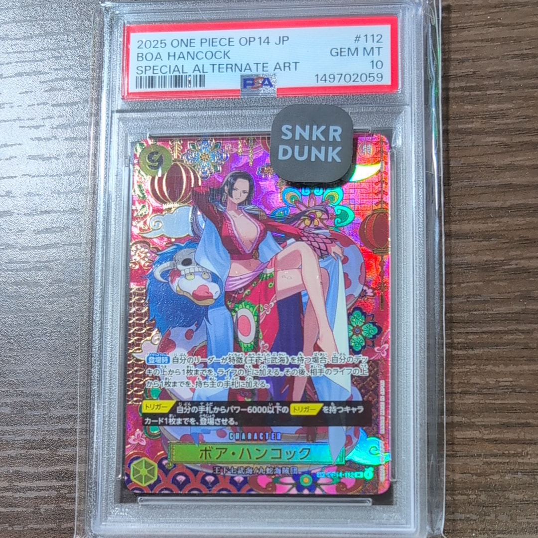 ボア・ハンコック OP14 #112 和柄　SP PSA10 PSA 10 Boa Hancock OP14-112 SP SR The Azure Sea's Seven ONE PIECE