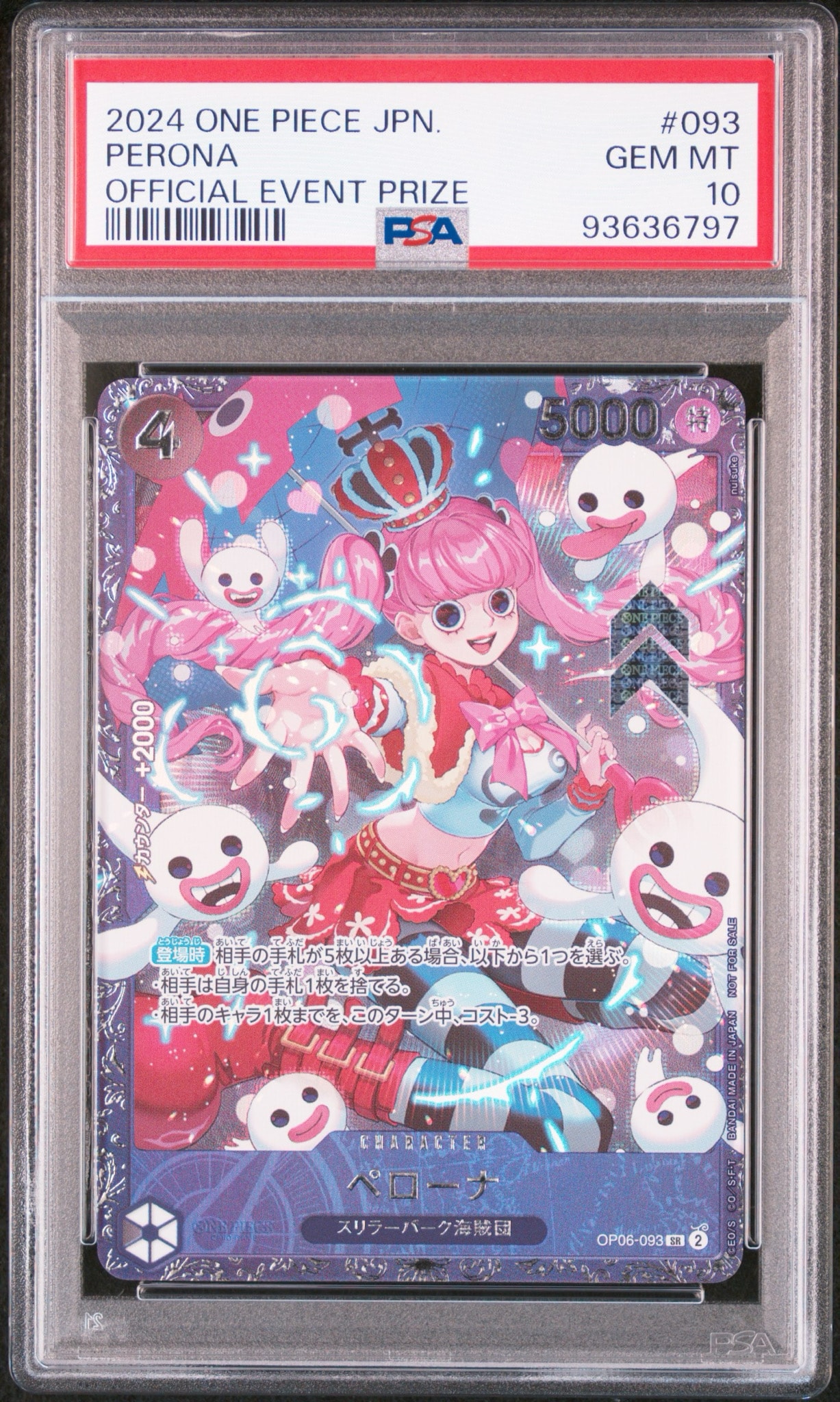 ペローナ SR [OP06-093] (フラッグシップバトル ベスト8記念品) for