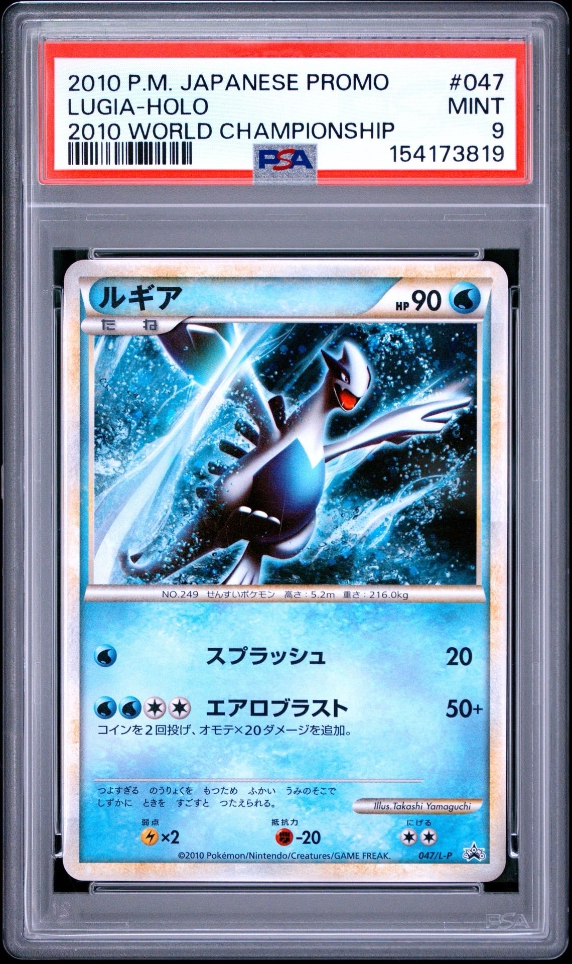 ルギア: プロモ[L-P 047/L-P](プロモーションカード「L-P」)の新品