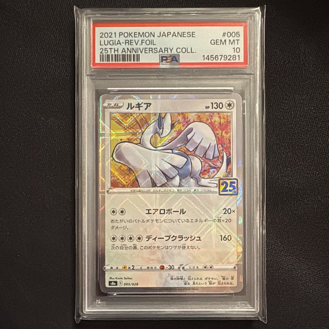 PSA10】ルギア: ミラー [s8a 005/028](拡張パック「25th