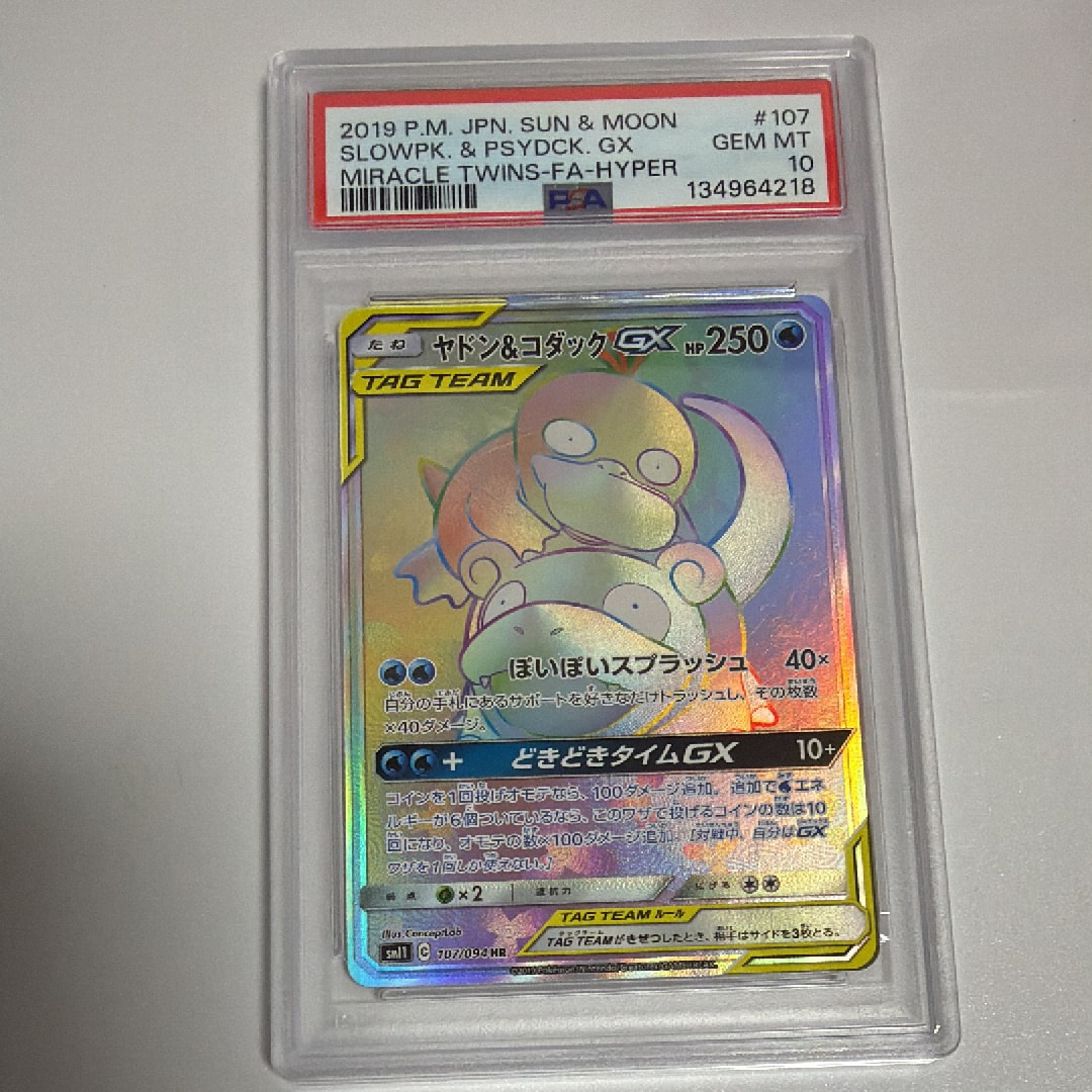 かんこうきゃく SR[SM12a 192/173](ハイクラスパック「TAG TEAM GX