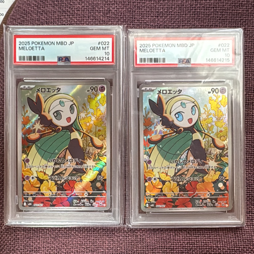 PSA10】メロエッタ [MBD 022/021](スターターセットMEGA「メガディアン