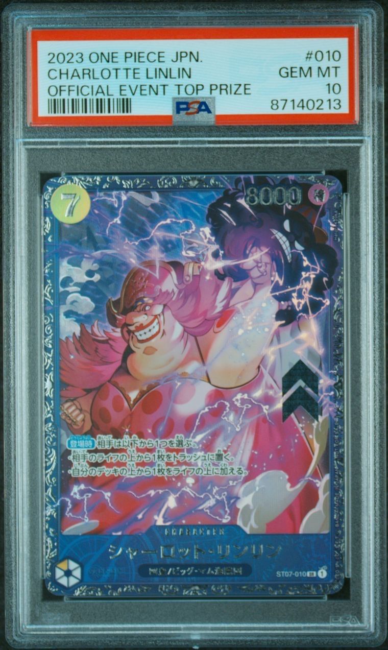 シャーロット・リンリン SR [ST07-010] (フラッグシップバトル 10月 ベスト8記念品)