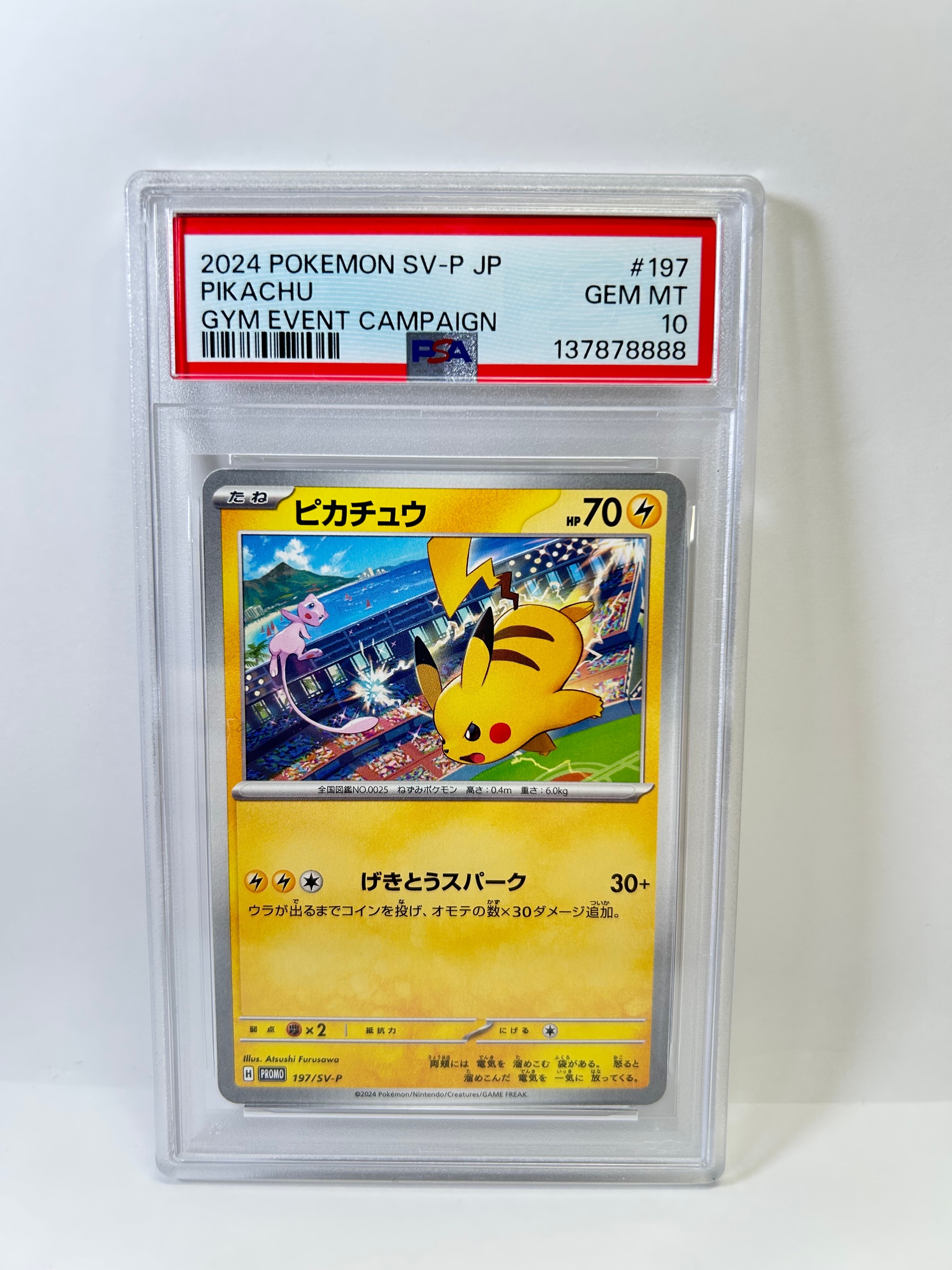 ピカチュウ P [SV-P 197](プロモーションカード「WCS2024 開催記念」)