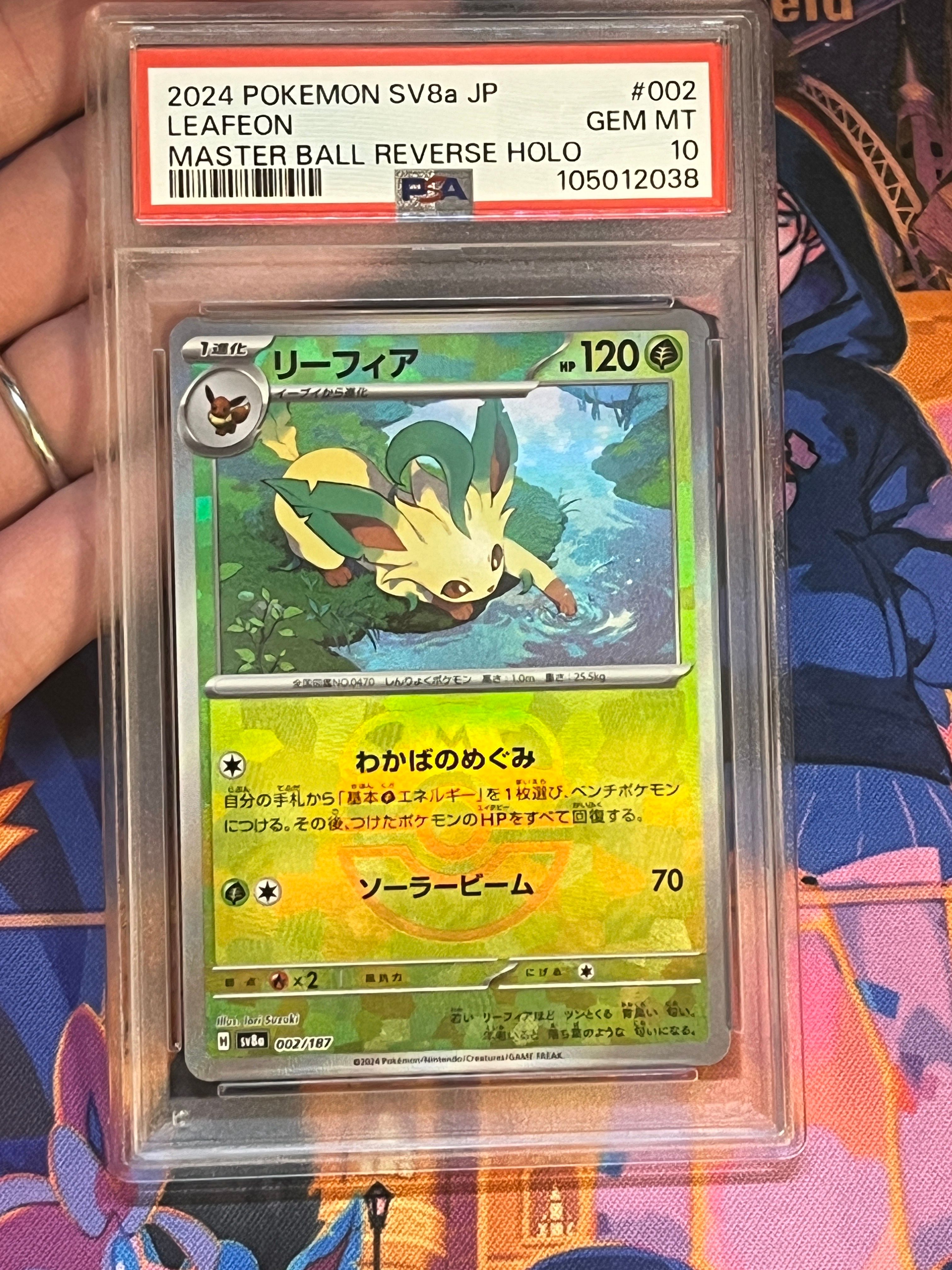 リーフィア :マスターボールミラー [SV8a 002/187](ハイクラスパック「テラスタルフェスex」)