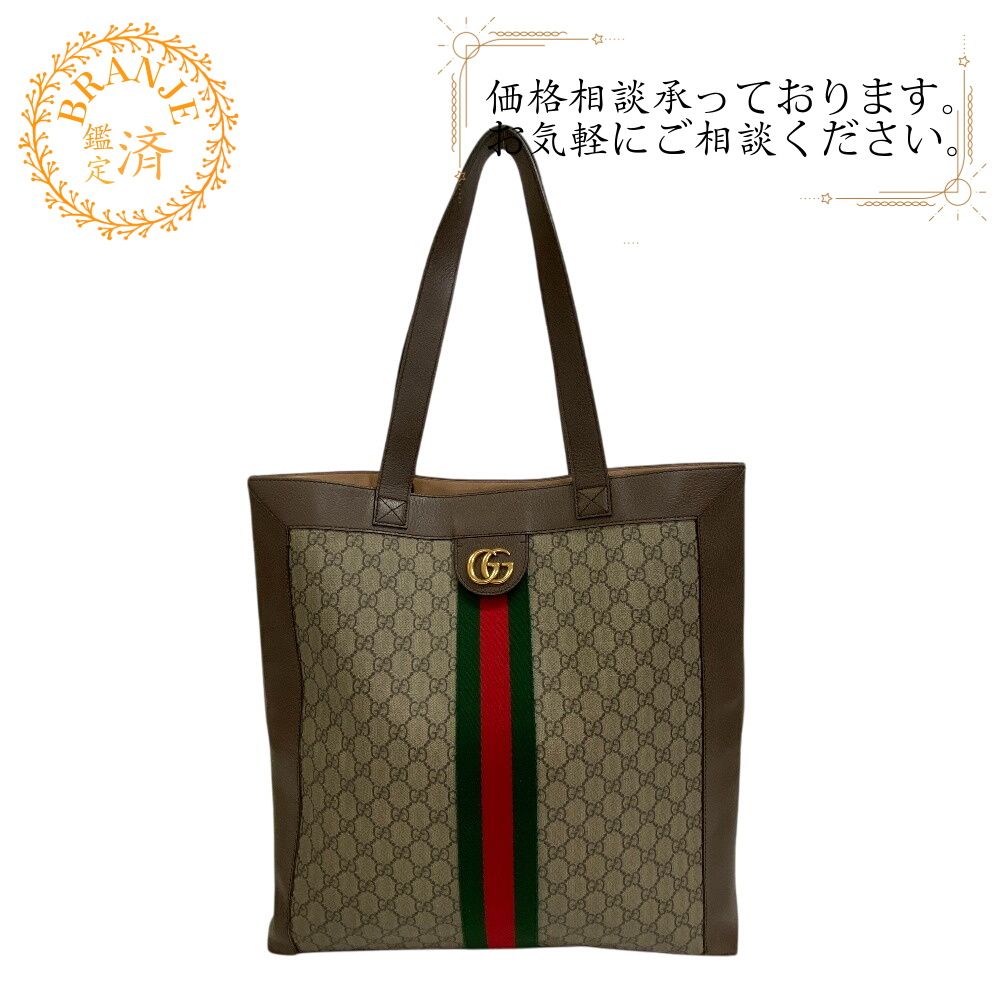 グッチ GUCCI トートバッグ GGスプリーム シェリーライン オフィディア ショルダー 2way 519335 ブラウン
