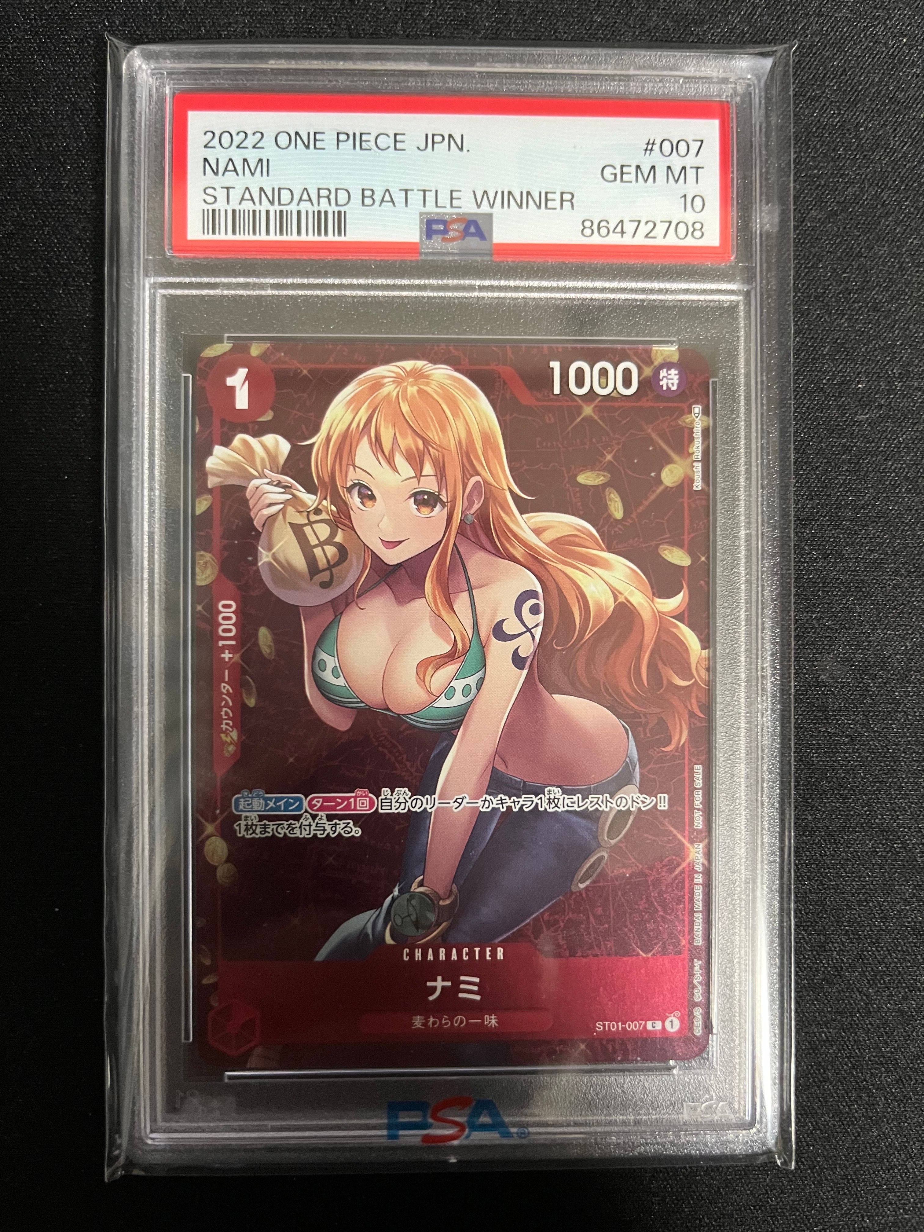 ナミ P [ST01-007]  (スタンダードバトル 優勝記念品)