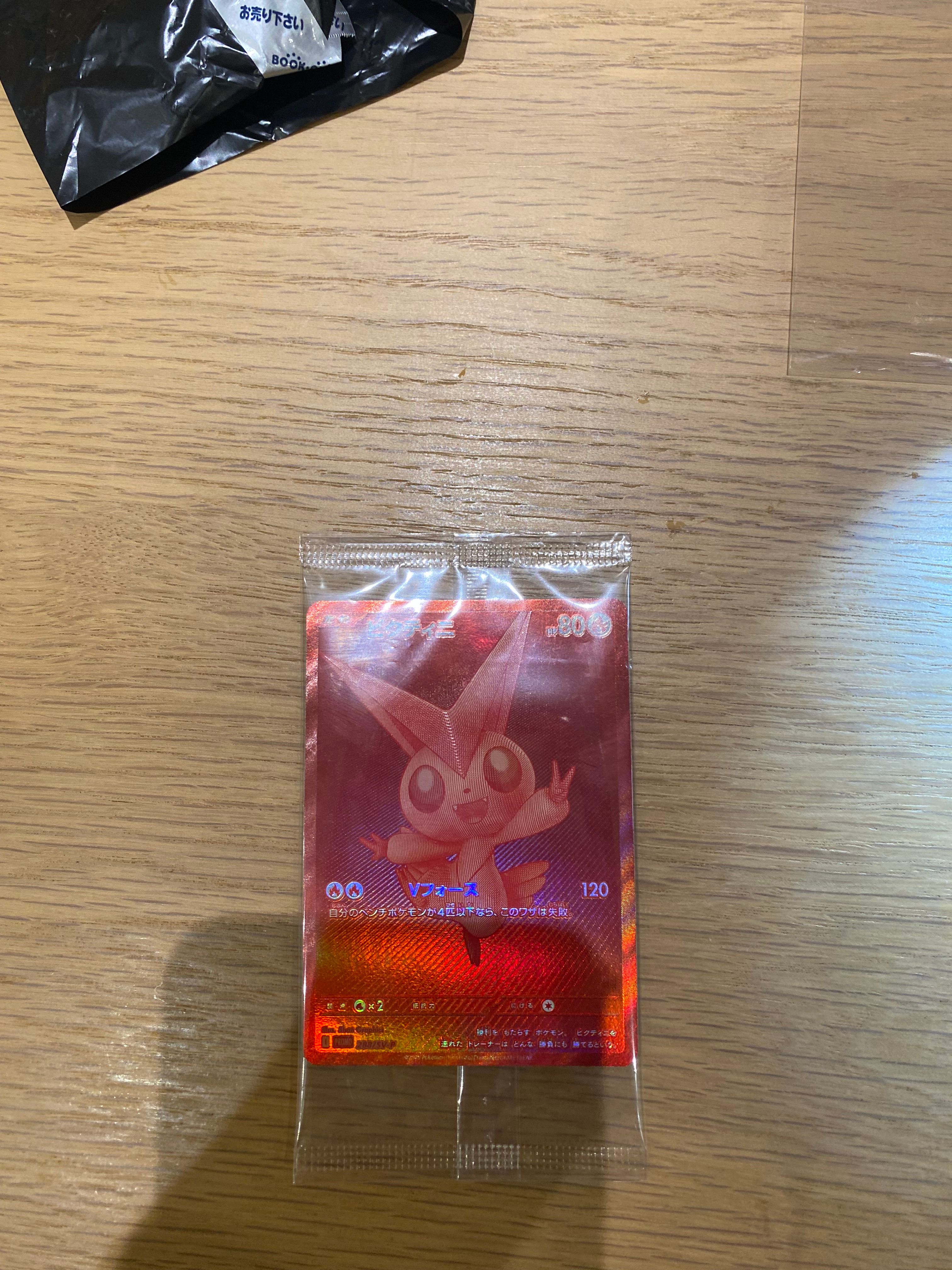 ビクティニ P [SV-P 288](プロモーションカード「ビクティニBWR争奪戦 上位賞 / おうちでブラックボルト・ホワイトフレア デッキ構築戦キャンペーン)