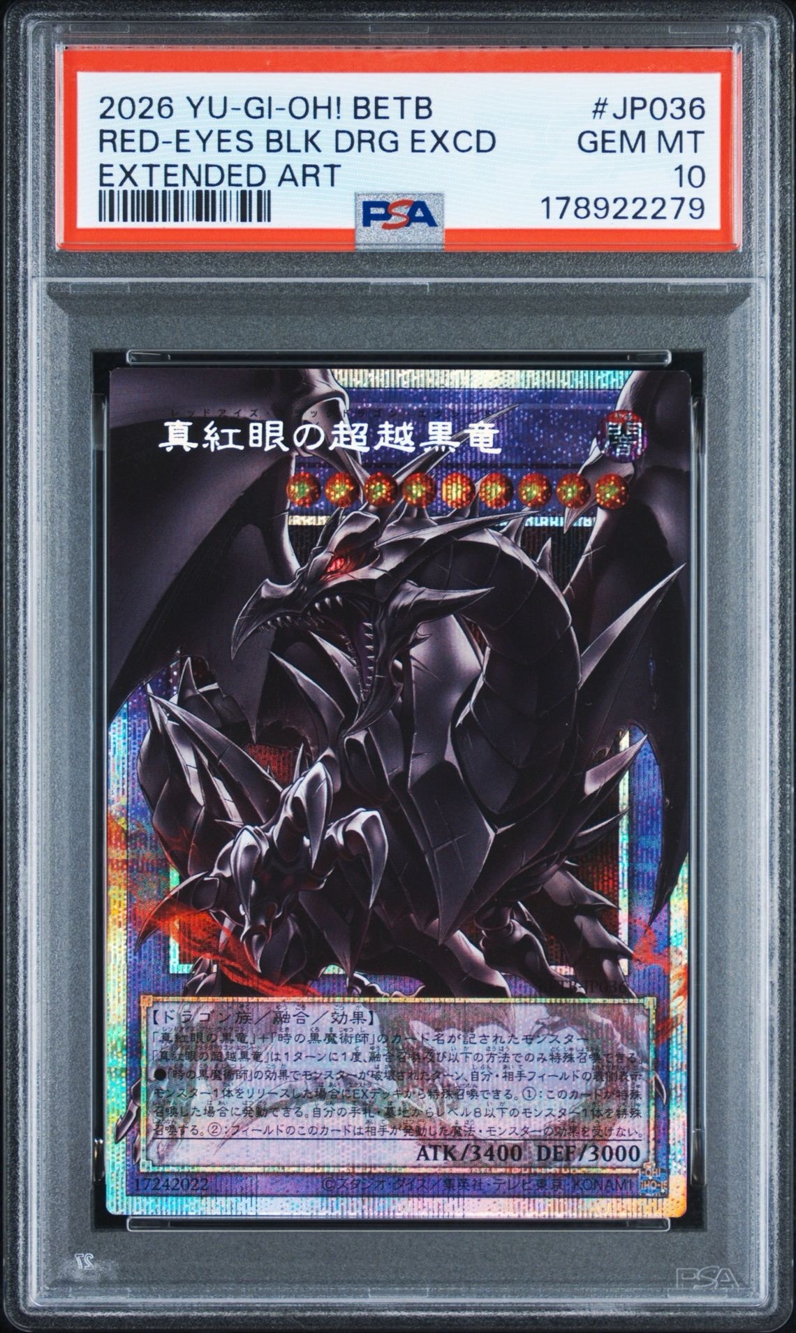 真紅眼の超越黒竜 PSE :オーバーフレーム [BETB-JP036](基本パック
