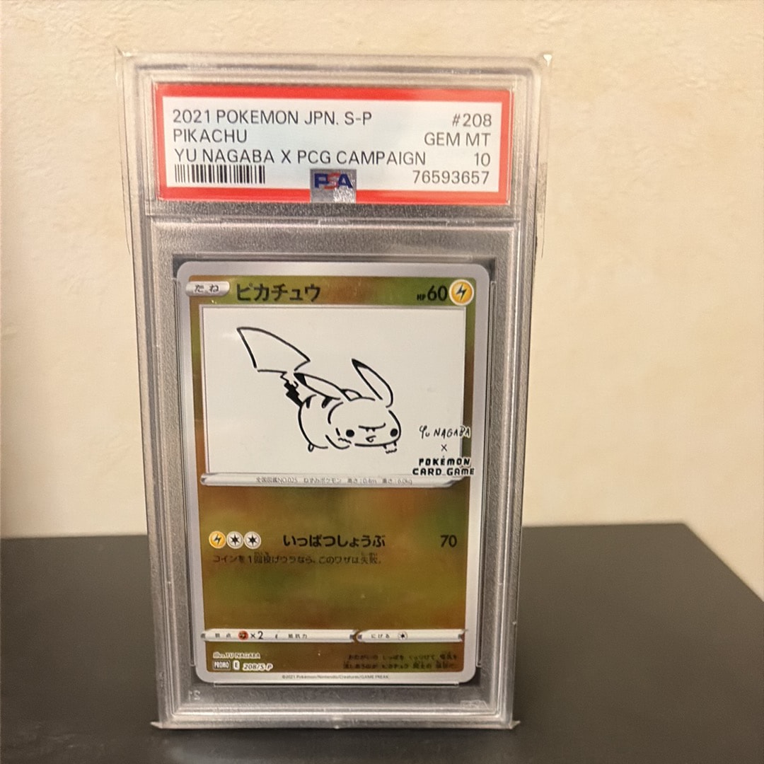 ピカチュウ:プロモ [S-P 208](「YU NAGABA×ポケモンカードゲーム」プロモーションカード「S-P」)