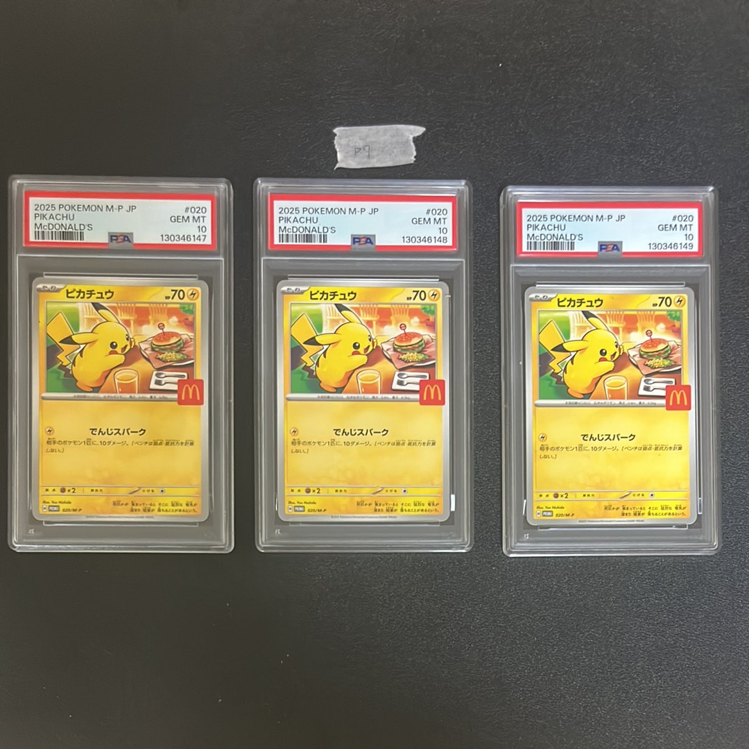 ピカチュウ P [M-P 020](プロモカードパック「マクドナルド ハッピーセット2025」)