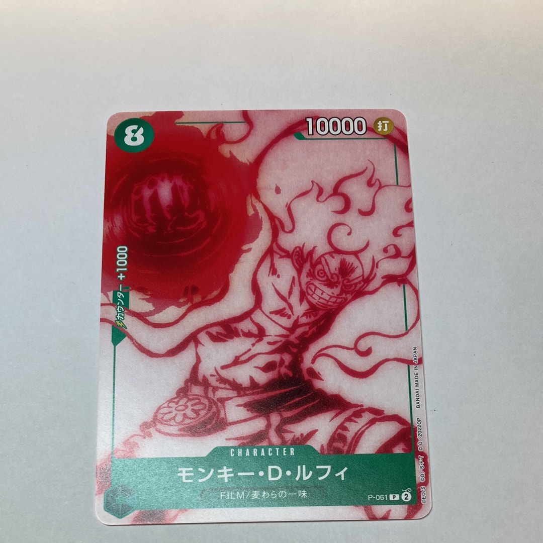 モンキー・D・ルフィ P [P-061](スタートデッキ「緑 ウタ」)