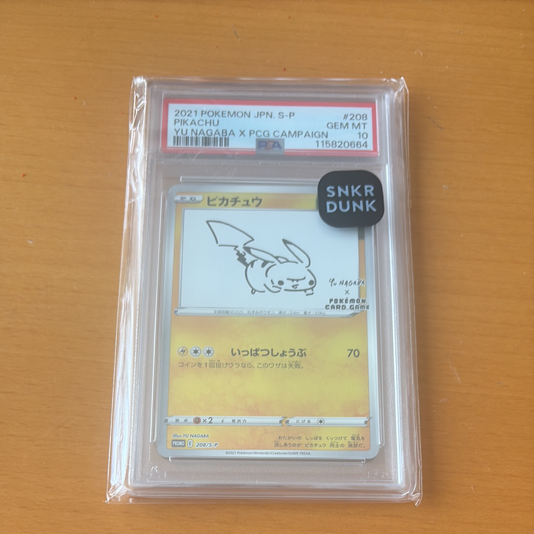 ピカチュウ:プロモ [S-P 208](「YU NAGABA×ポケモンカードゲーム」プロモーションカード「S-P」)