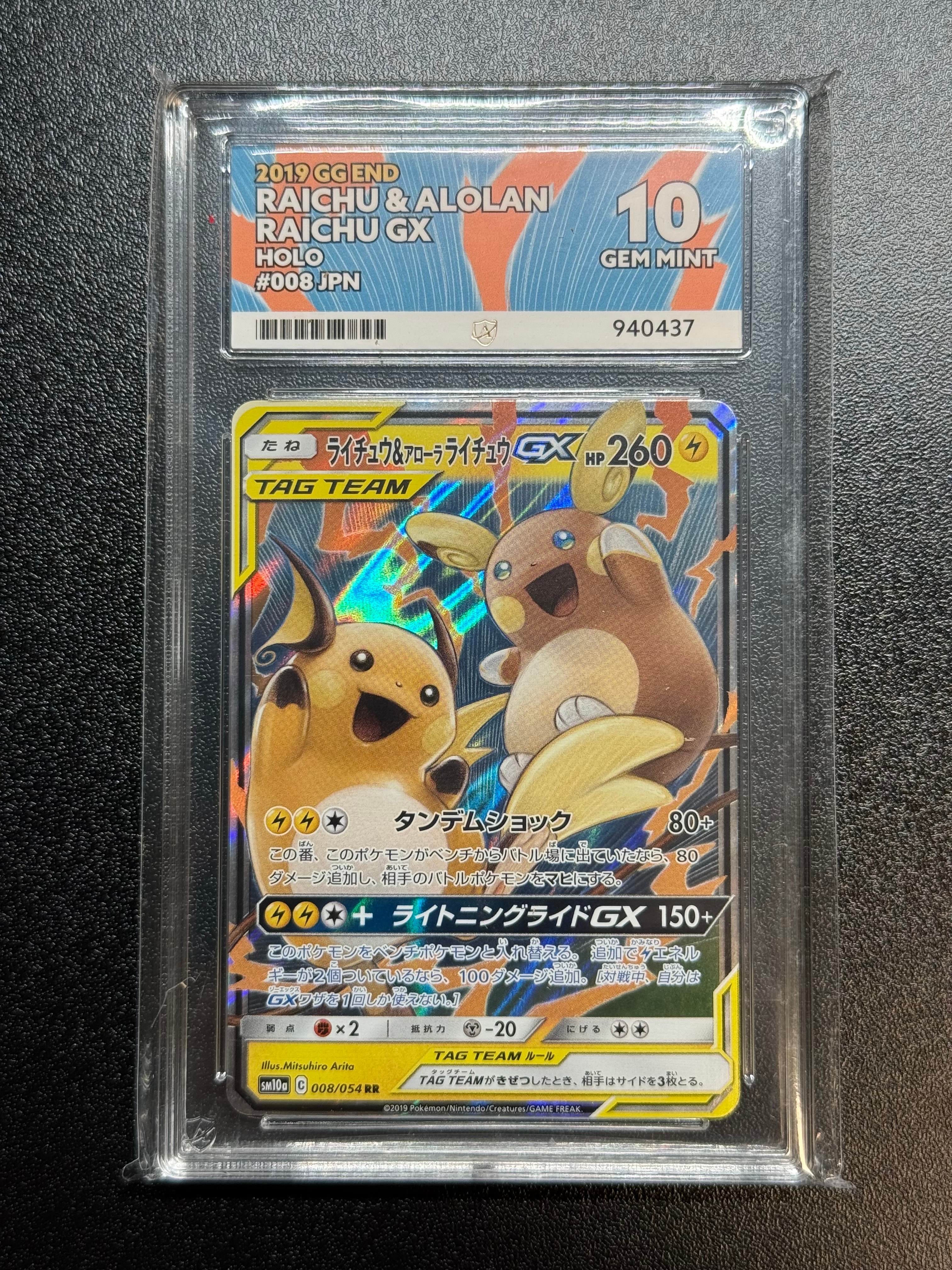セレビィ&フシギバナGX RR [SM9 001/095](拡張パック「タッグボルト