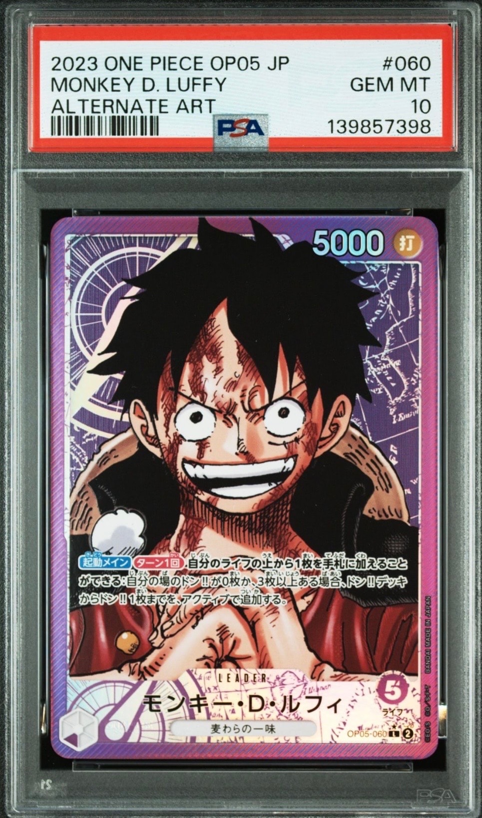 モンキー・D・ルフィ L-P [OP05-060] (ブースターパック 新時代の主役)