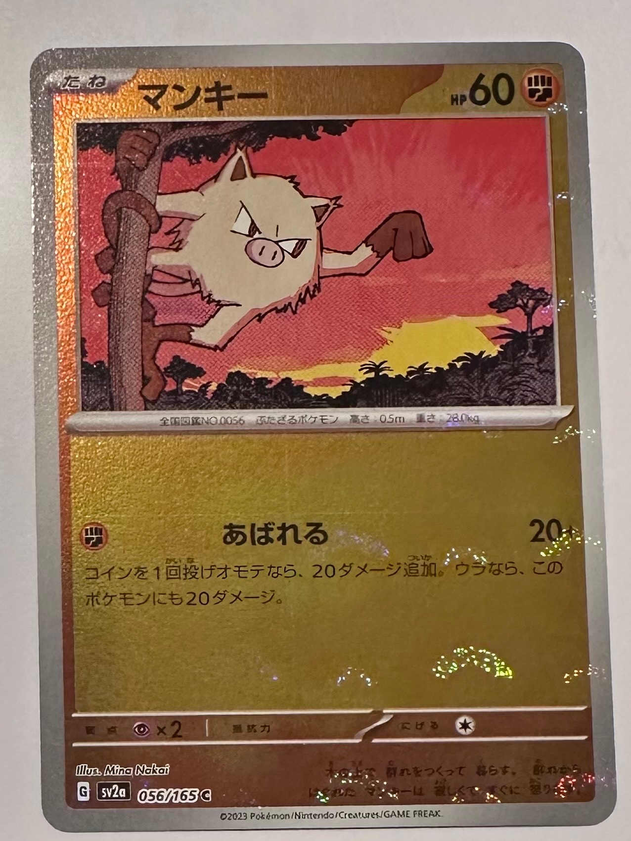 ミュウEX SR :1ED [BW5 051/050](拡張パック「リューズブラスト」)の